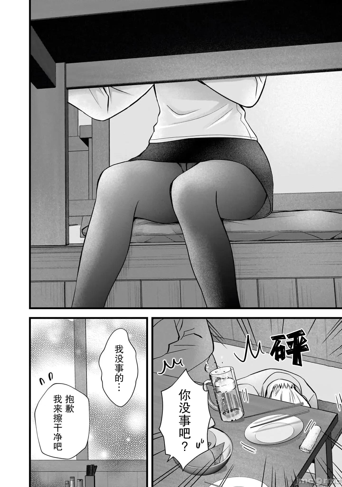 岛崎奈奈@工作募集中 岛崎奈奈@工作募集中 35 第18页