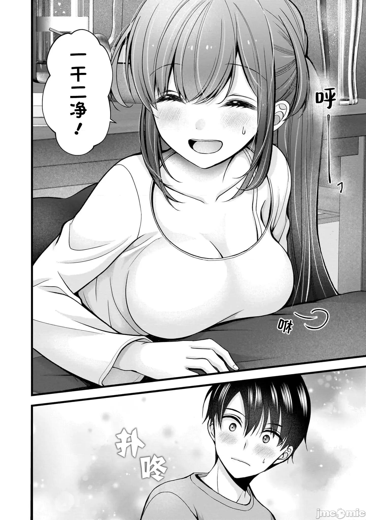 岛崎奈奈@工作募集中 岛崎奈奈@工作募集中 35 第20页