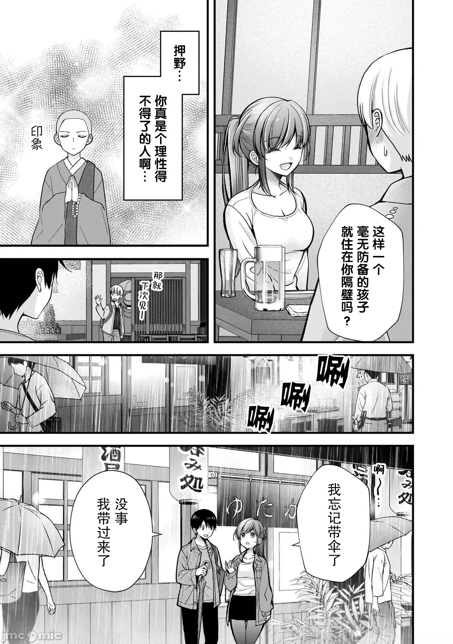 岛崎奈奈@工作募集中 岛崎奈奈@工作募集中 35 第21页