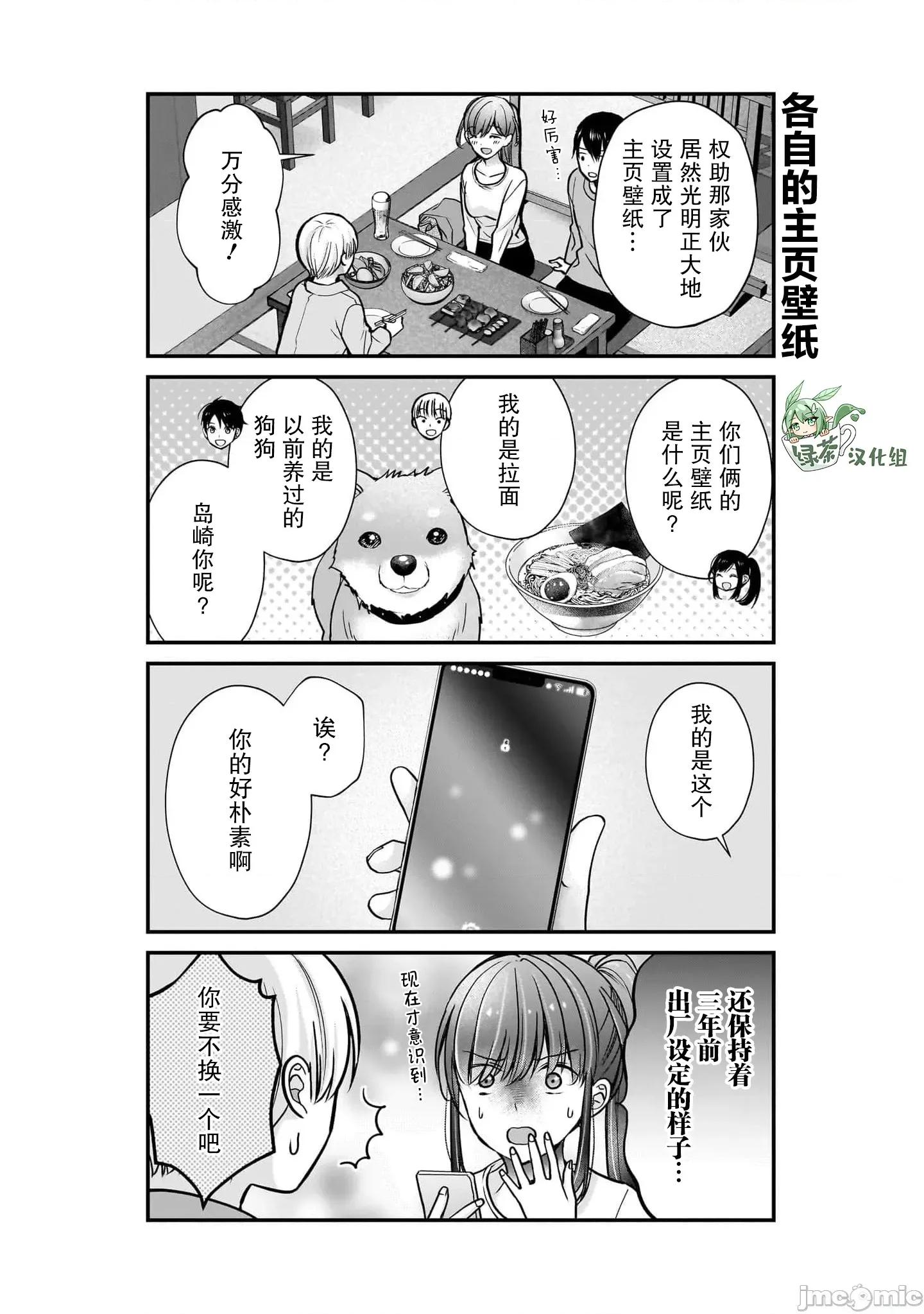 岛崎奈奈@工作募集中 岛崎奈奈@工作募集中 35 第25页