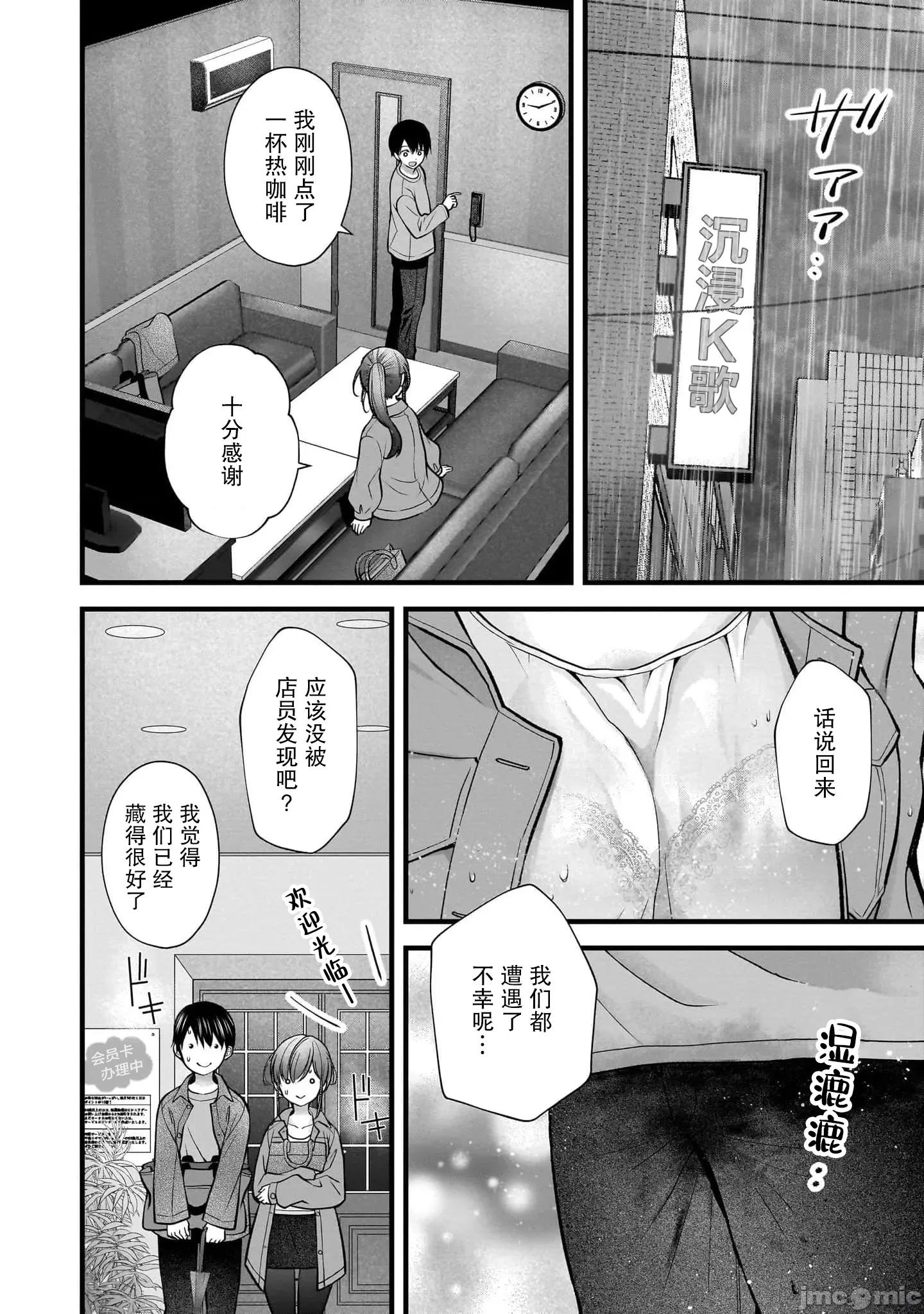 岛崎奈奈@工作募集中 岛崎奈奈@工作募集中 36 第2页