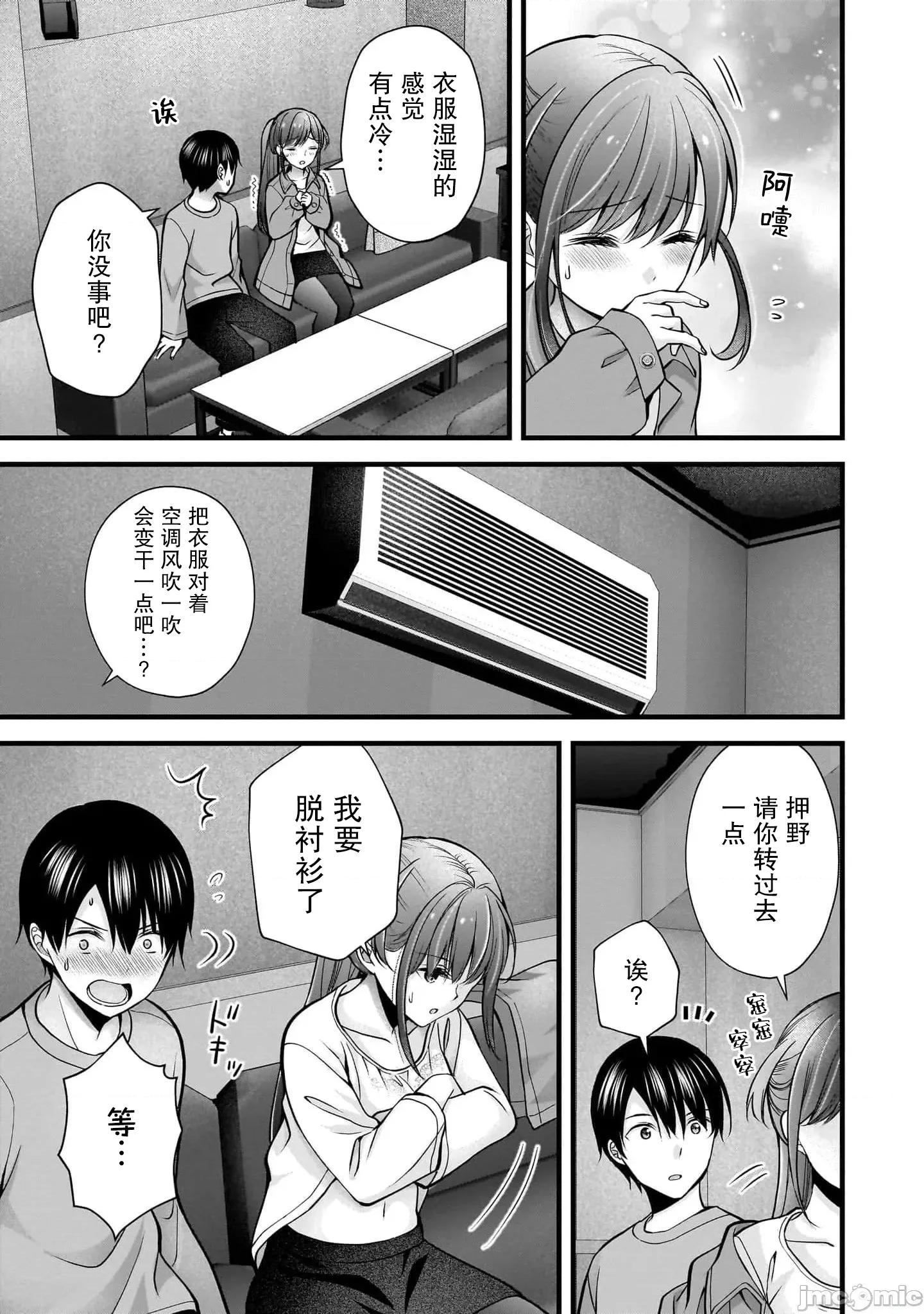 岛崎奈奈@工作募集中 岛崎奈奈@工作募集中 36 第3页