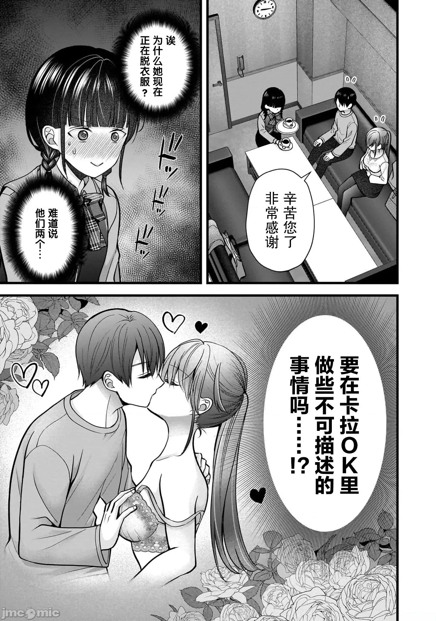 岛崎奈奈@工作募集中 岛崎奈奈@工作募集中 36 第5页