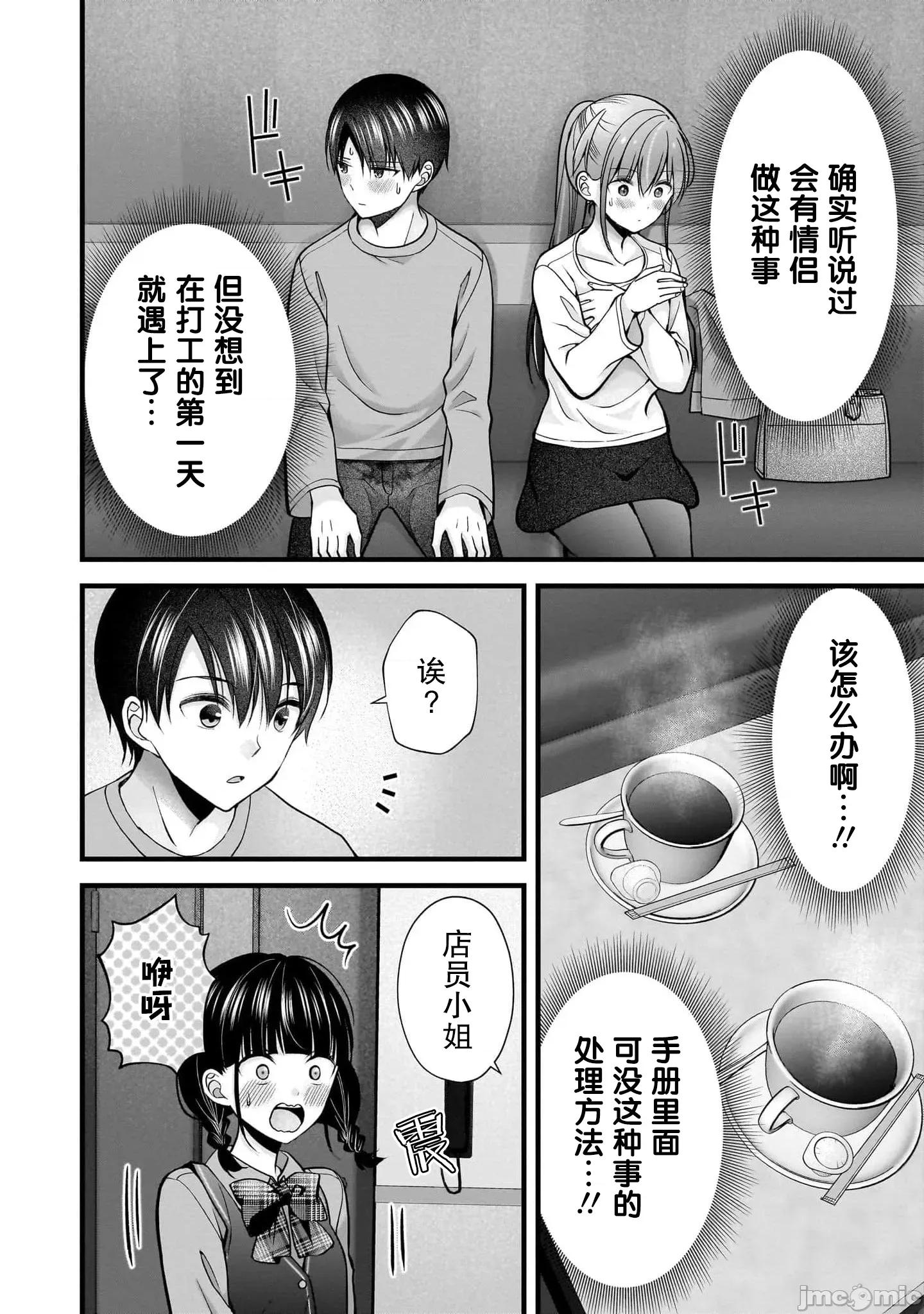 岛崎奈奈@工作募集中 岛崎奈奈@工作募集中 36 第6页