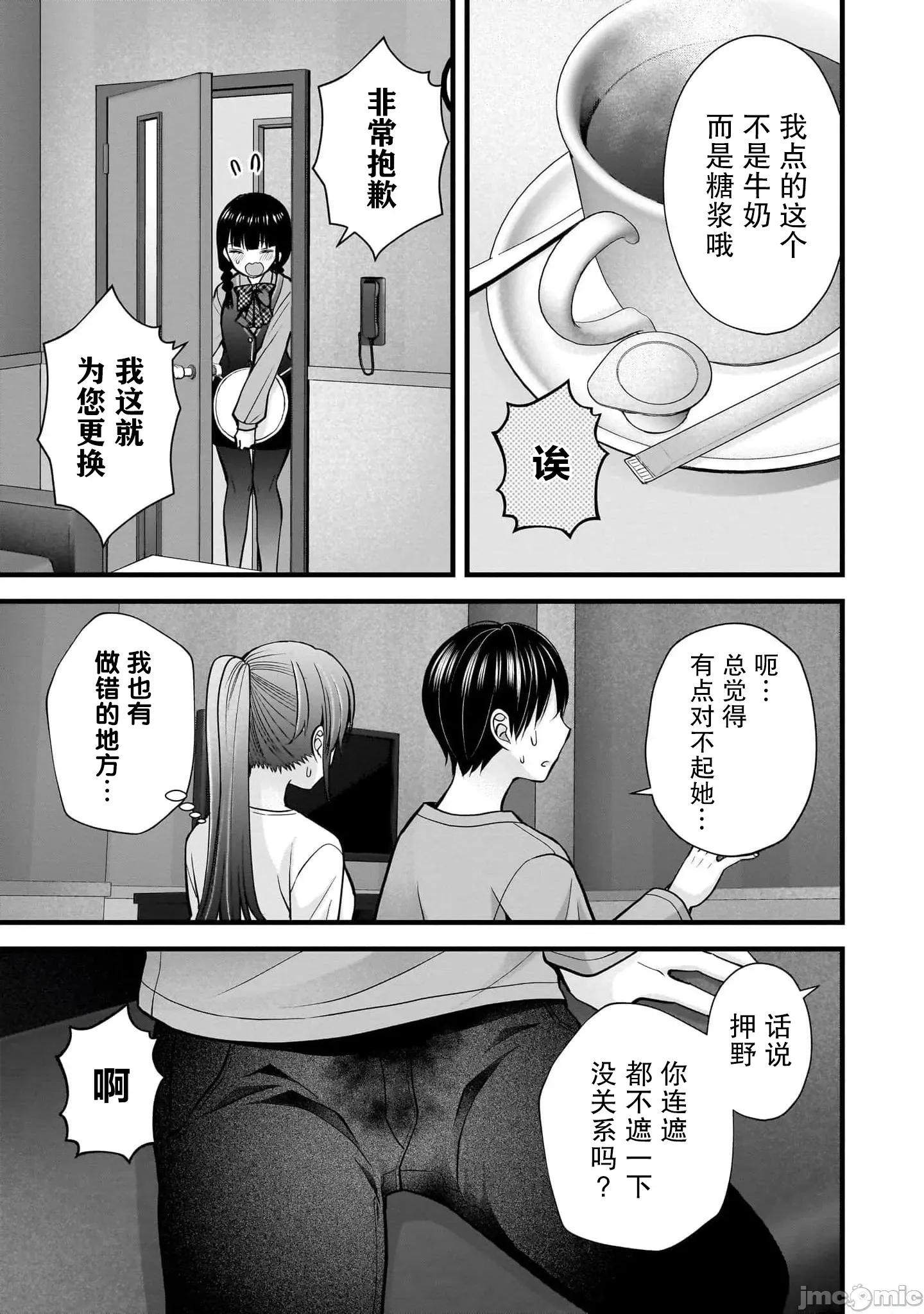 岛崎奈奈@工作募集中 岛崎奈奈@工作募集中 36 第7页