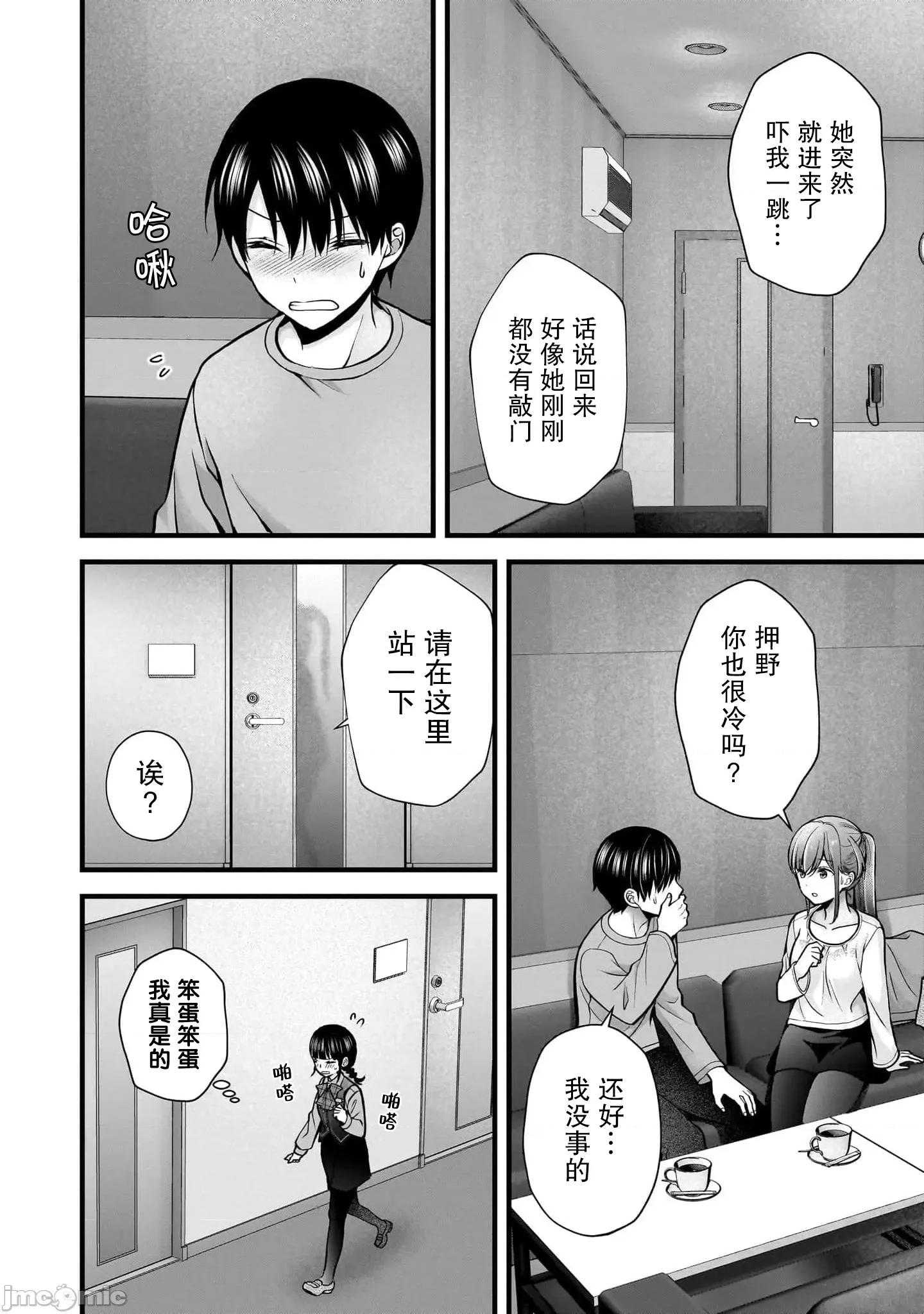 岛崎奈奈@工作募集中 岛崎奈奈@工作募集中 36 第8页