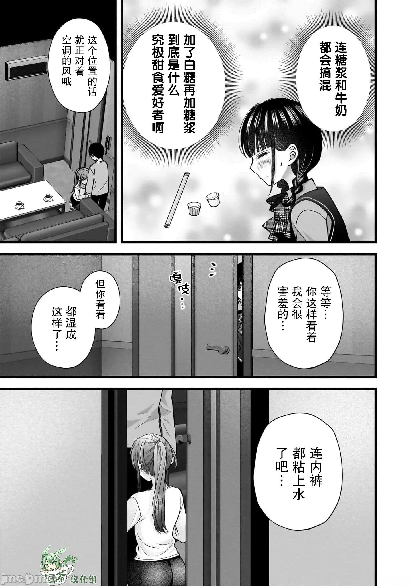 岛崎奈奈@工作募集中 岛崎奈奈@工作募集中 36 第9页