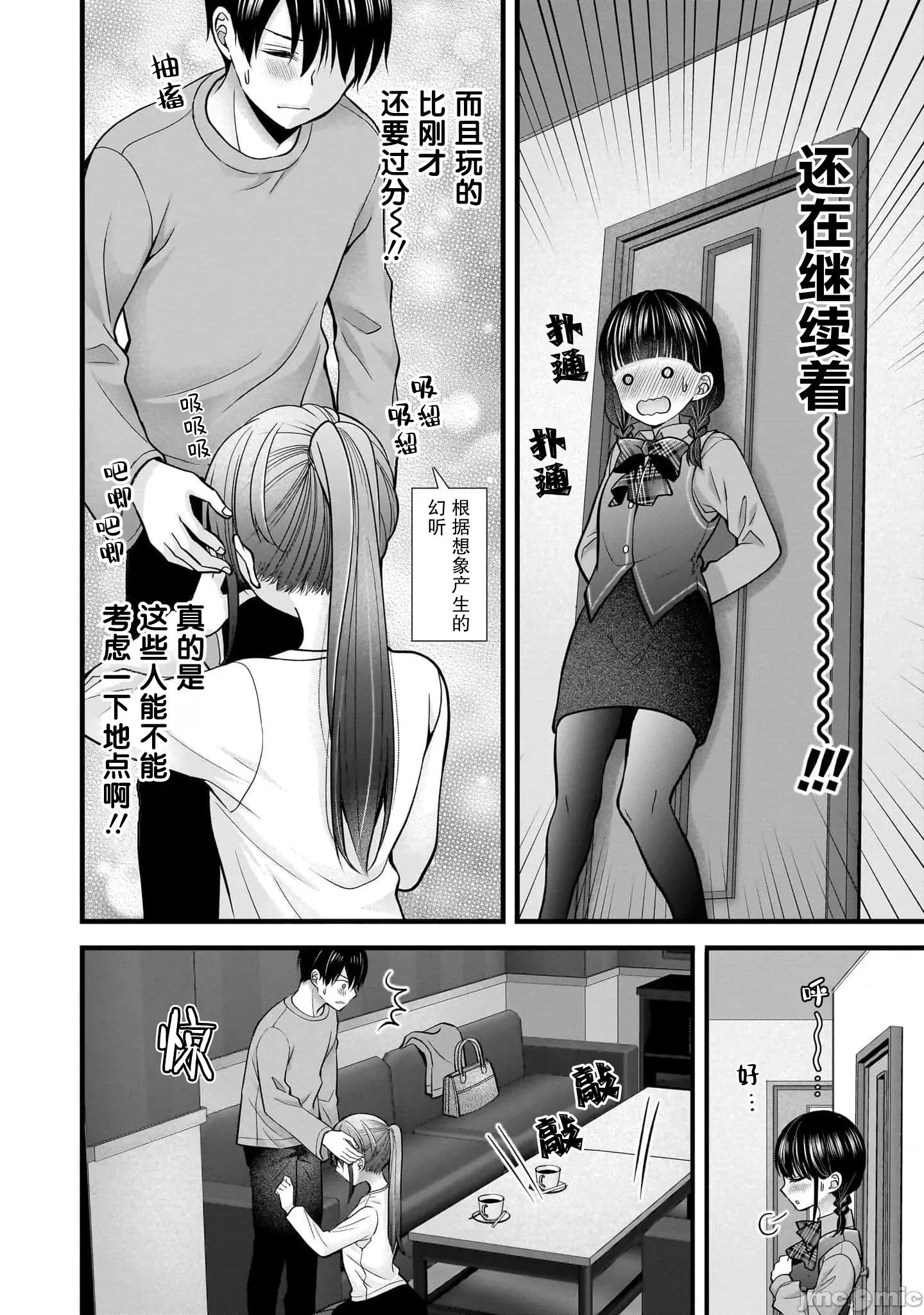岛崎奈奈@工作募集中 岛崎奈奈@工作募集中 36 第10页