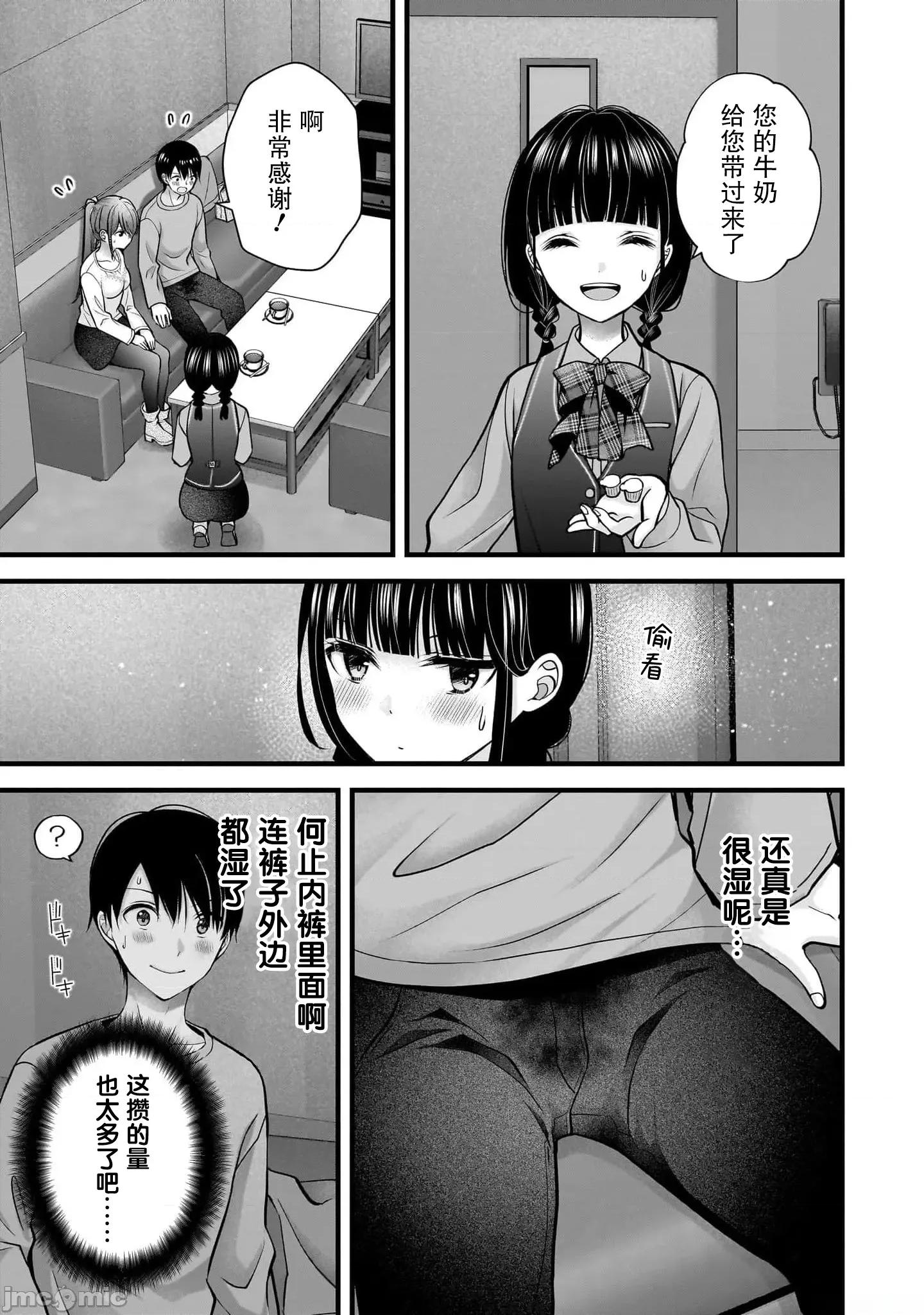 岛崎奈奈@工作募集中 岛崎奈奈@工作募集中 36 第11页