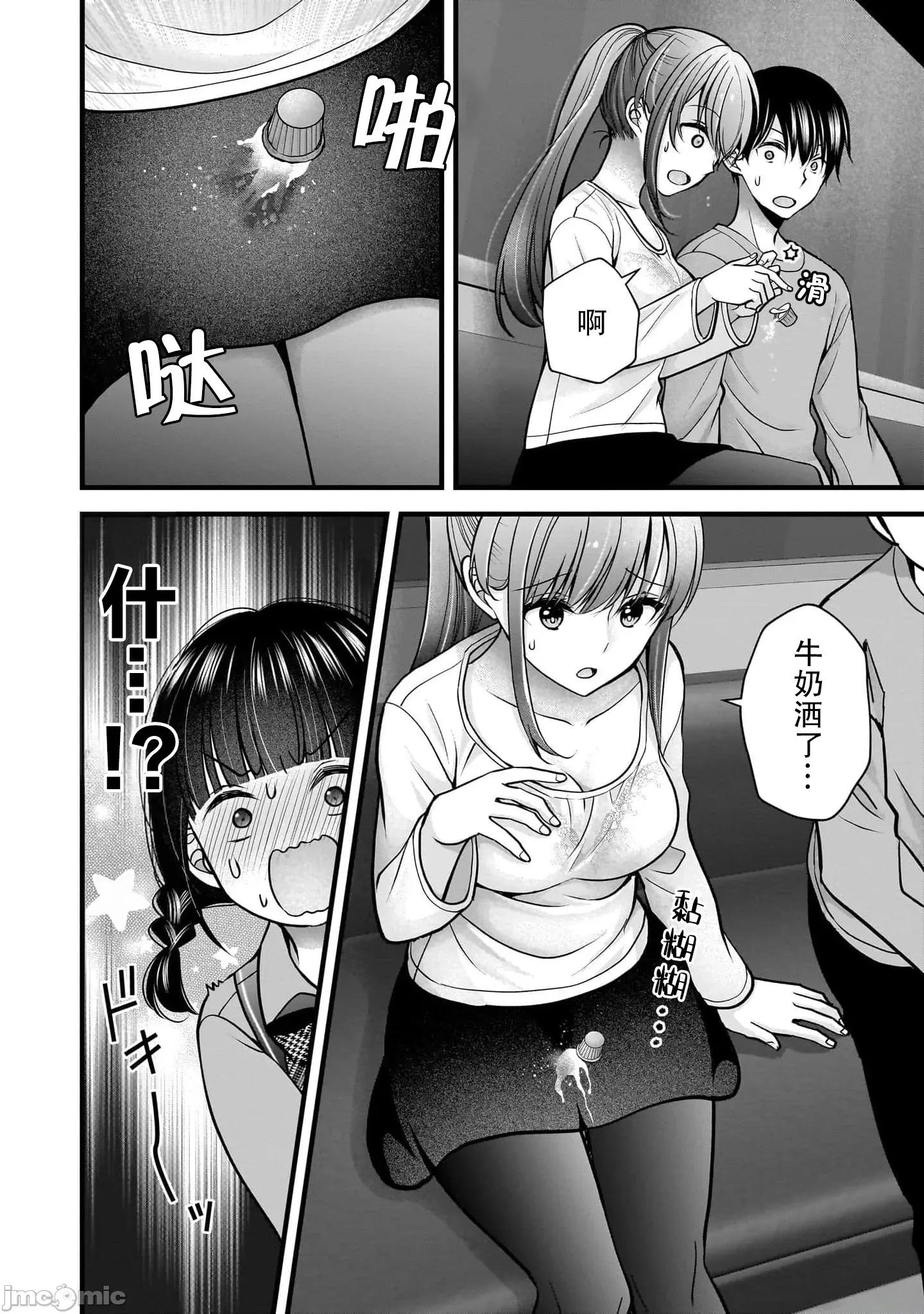 岛崎奈奈@工作募集中 岛崎奈奈@工作募集中 36 第12页
