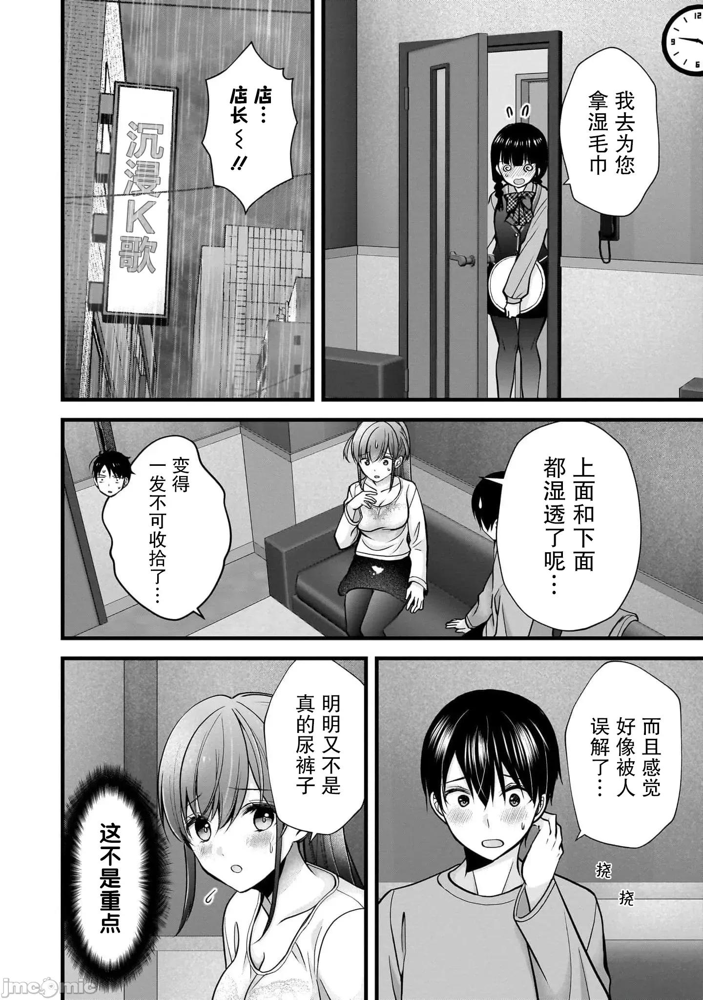 岛崎奈奈@工作募集中 岛崎奈奈@工作募集中 36 第14页