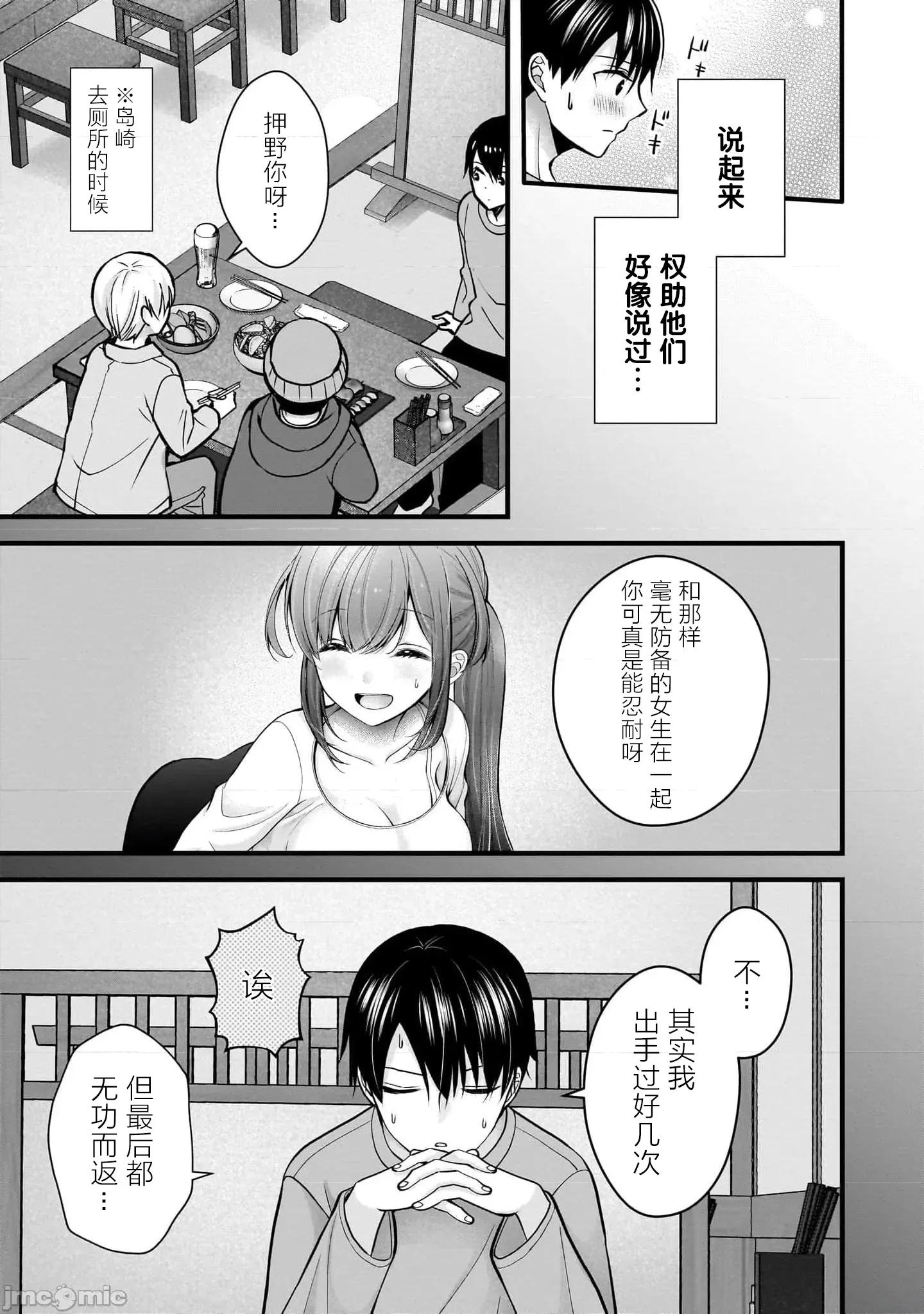 岛崎奈奈@工作募集中 岛崎奈奈@工作募集中 36 第15页