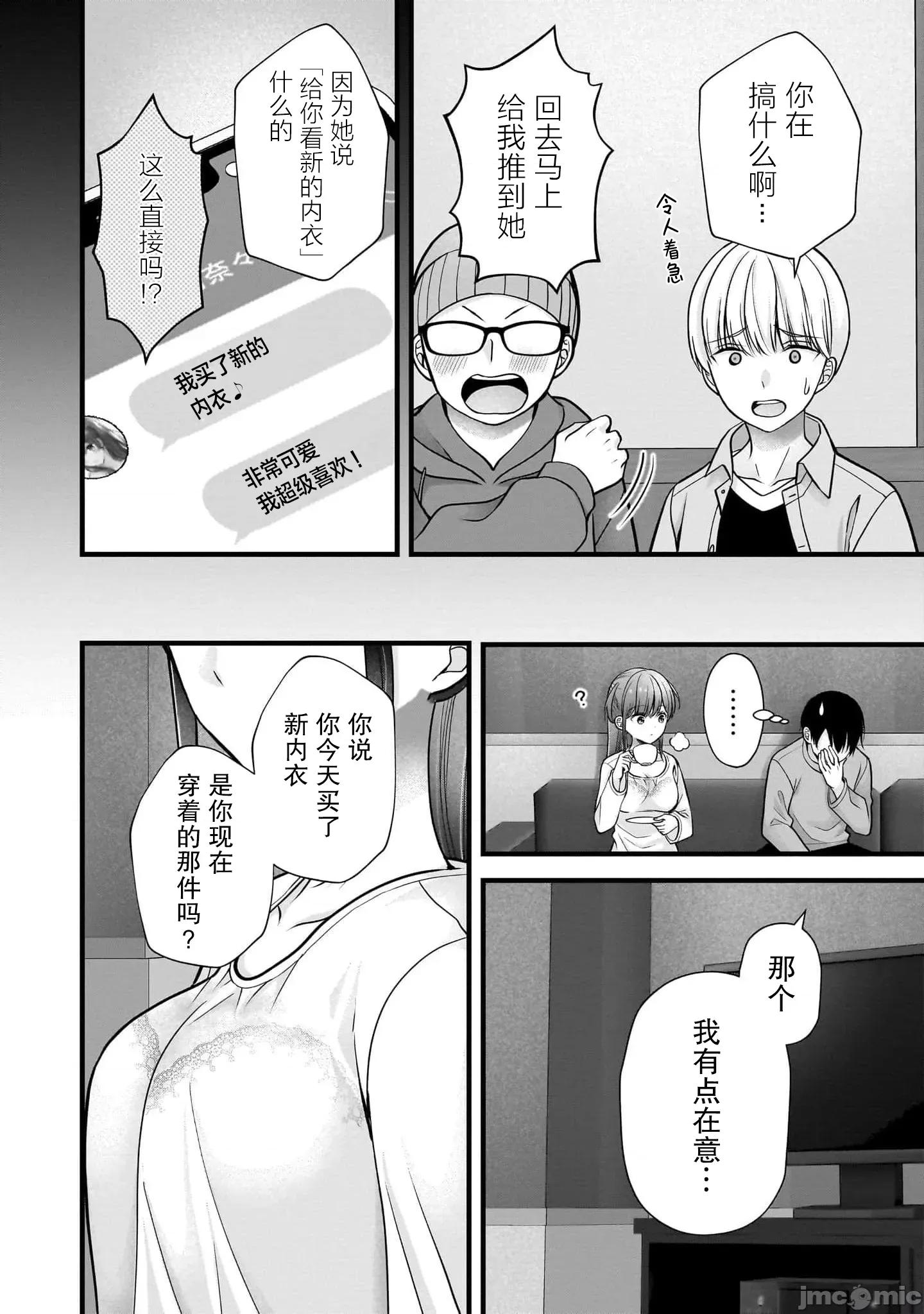 岛崎奈奈@工作募集中 岛崎奈奈@工作募集中 36 第16页