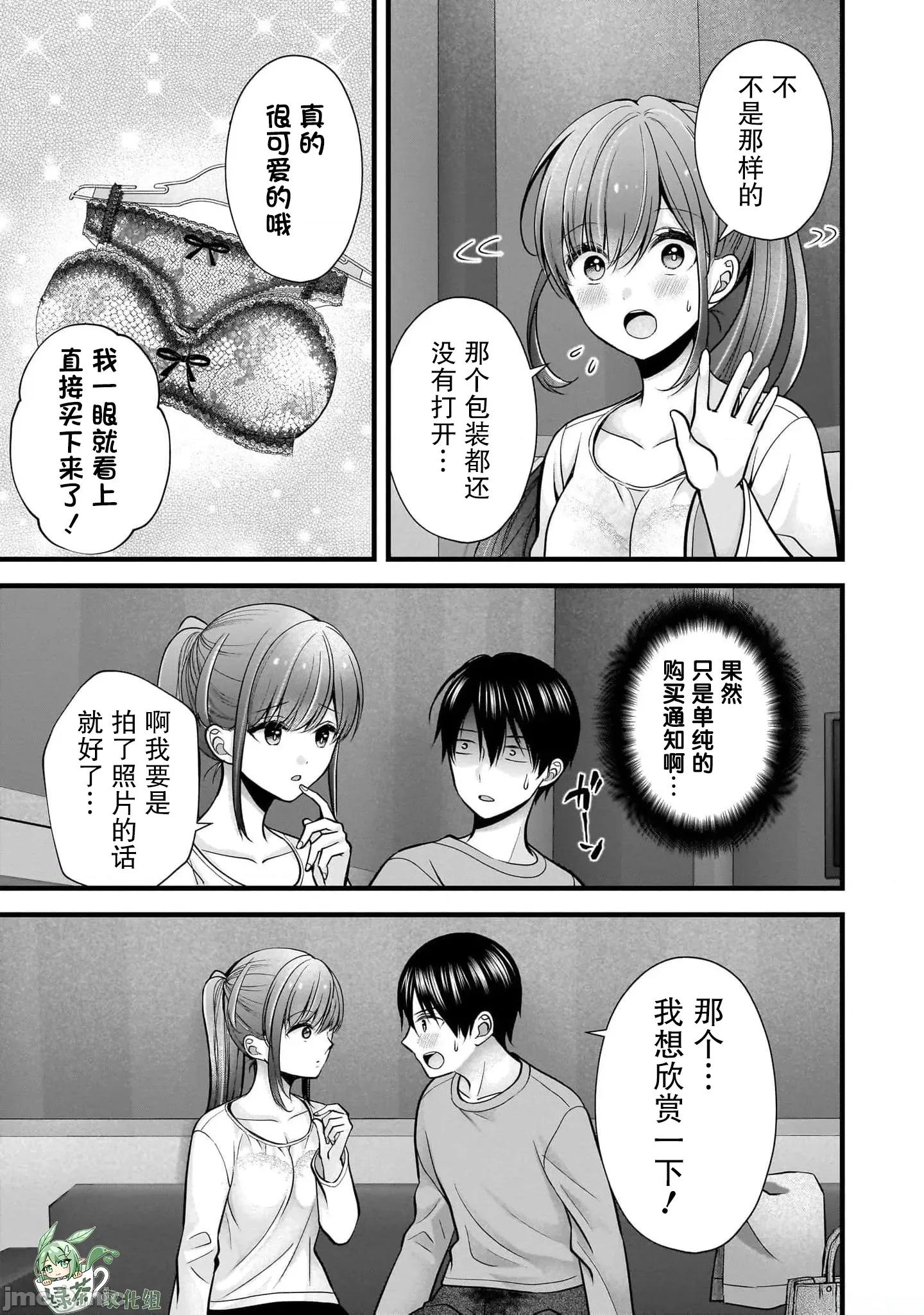 岛崎奈奈@工作募集中 岛崎奈奈@工作募集中 36 第17页