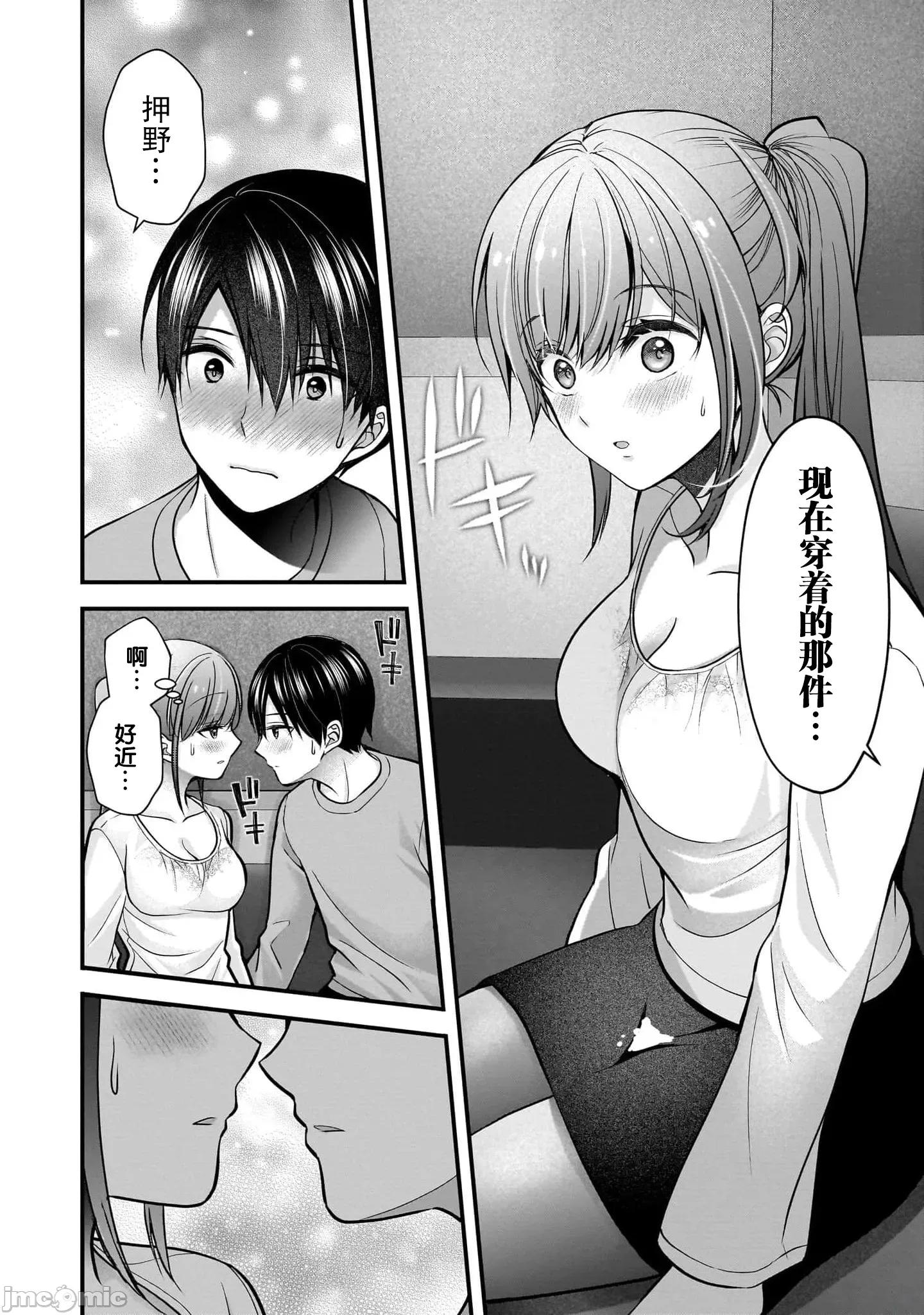 岛崎奈奈@工作募集中 岛崎奈奈@工作募集中 36 第18页