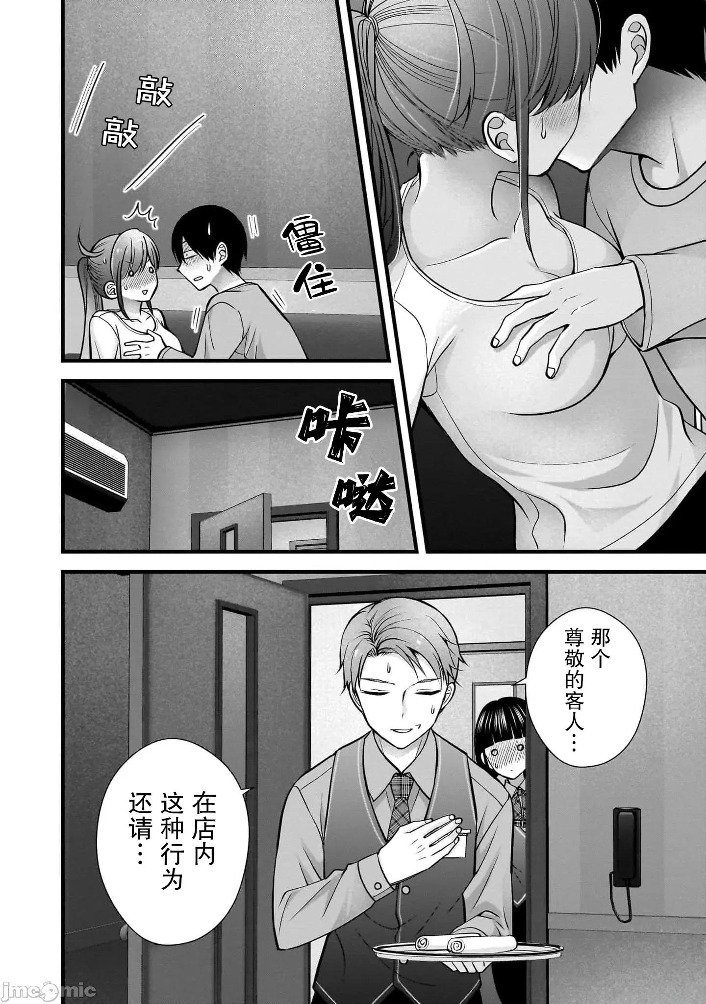 岛崎奈奈@工作募集中 岛崎奈奈@工作募集中 36 第20页