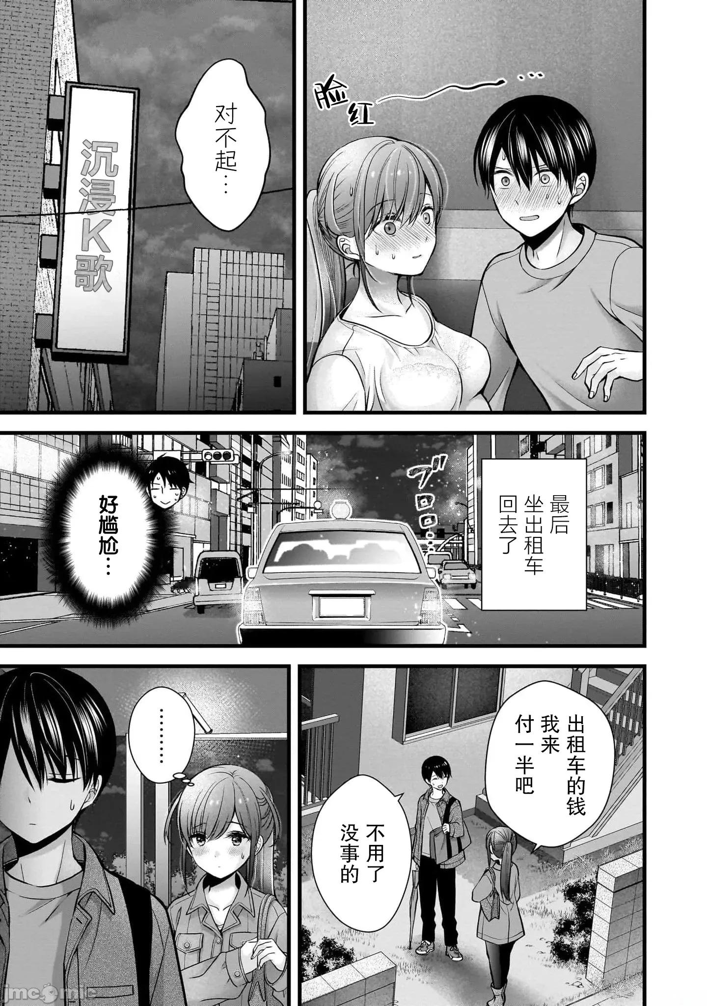 岛崎奈奈@工作募集中 岛崎奈奈@工作募集中 36 第21页