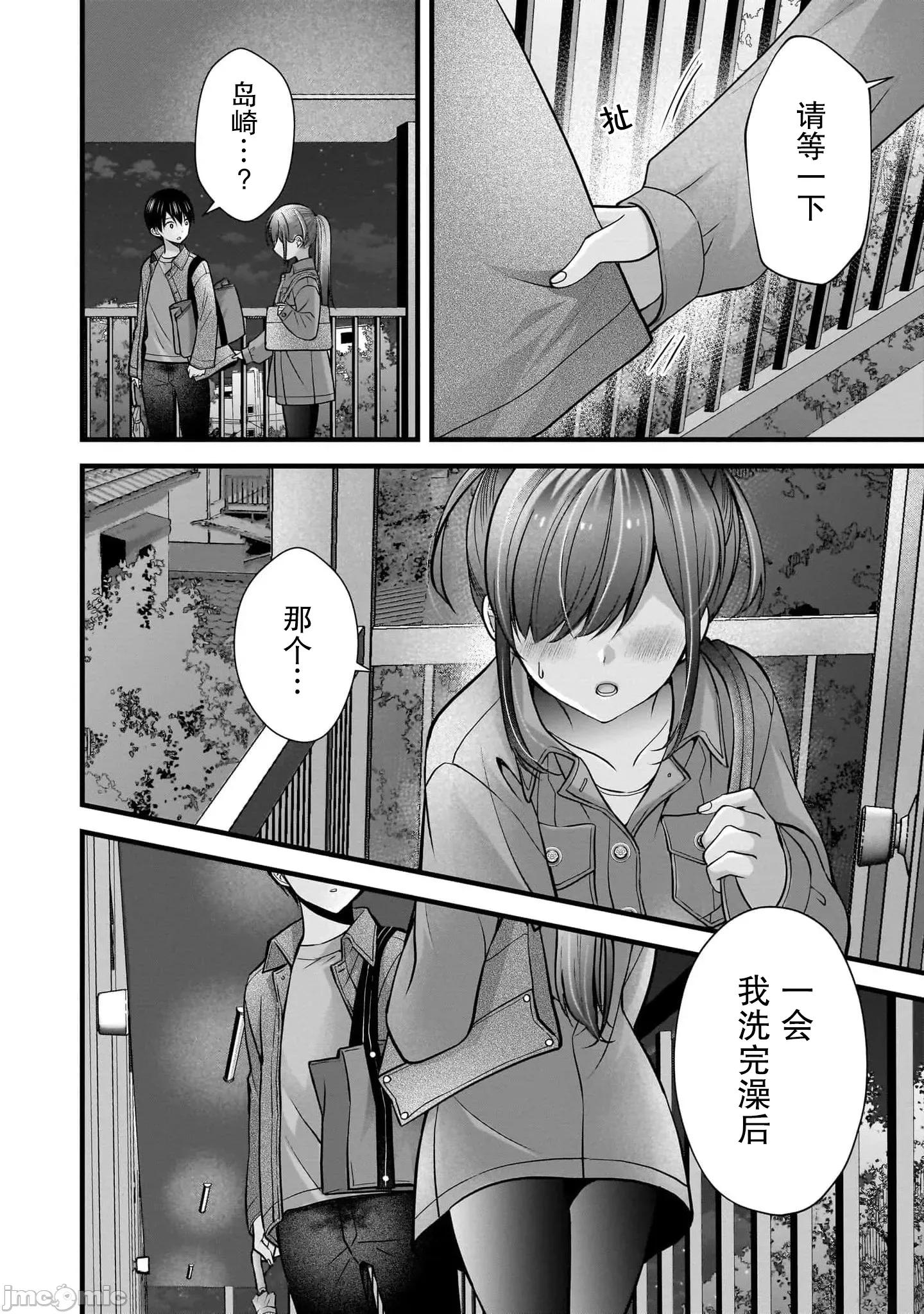 岛崎奈奈@工作募集中 岛崎奈奈@工作募集中 36 第22页