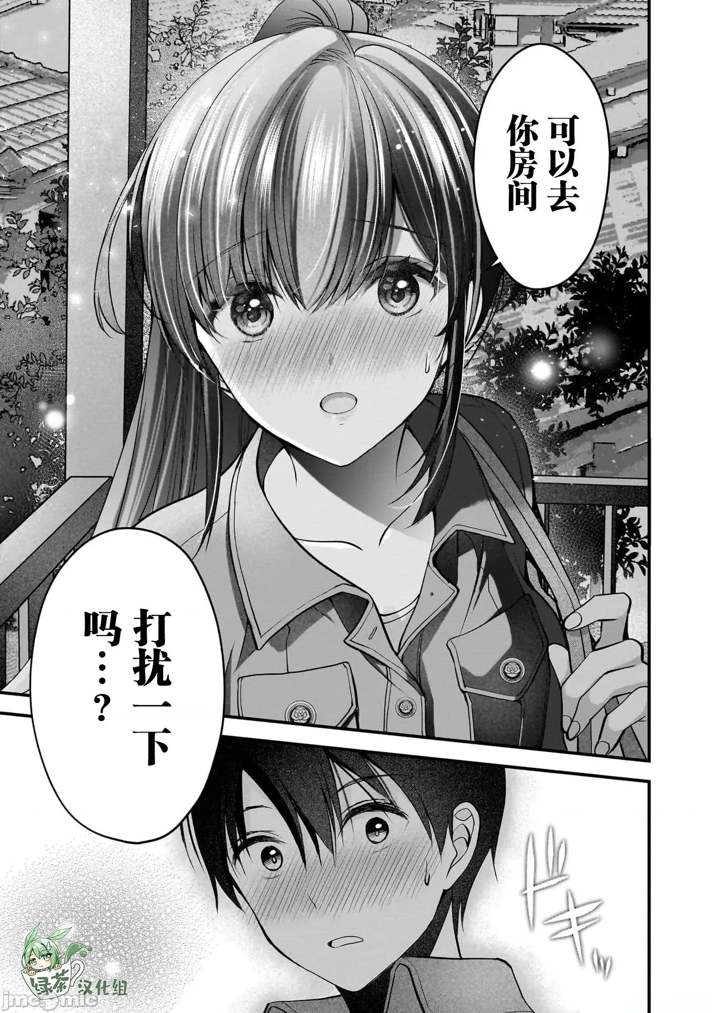 岛崎奈奈@工作募集中 岛崎奈奈@工作募集中 36 第23页