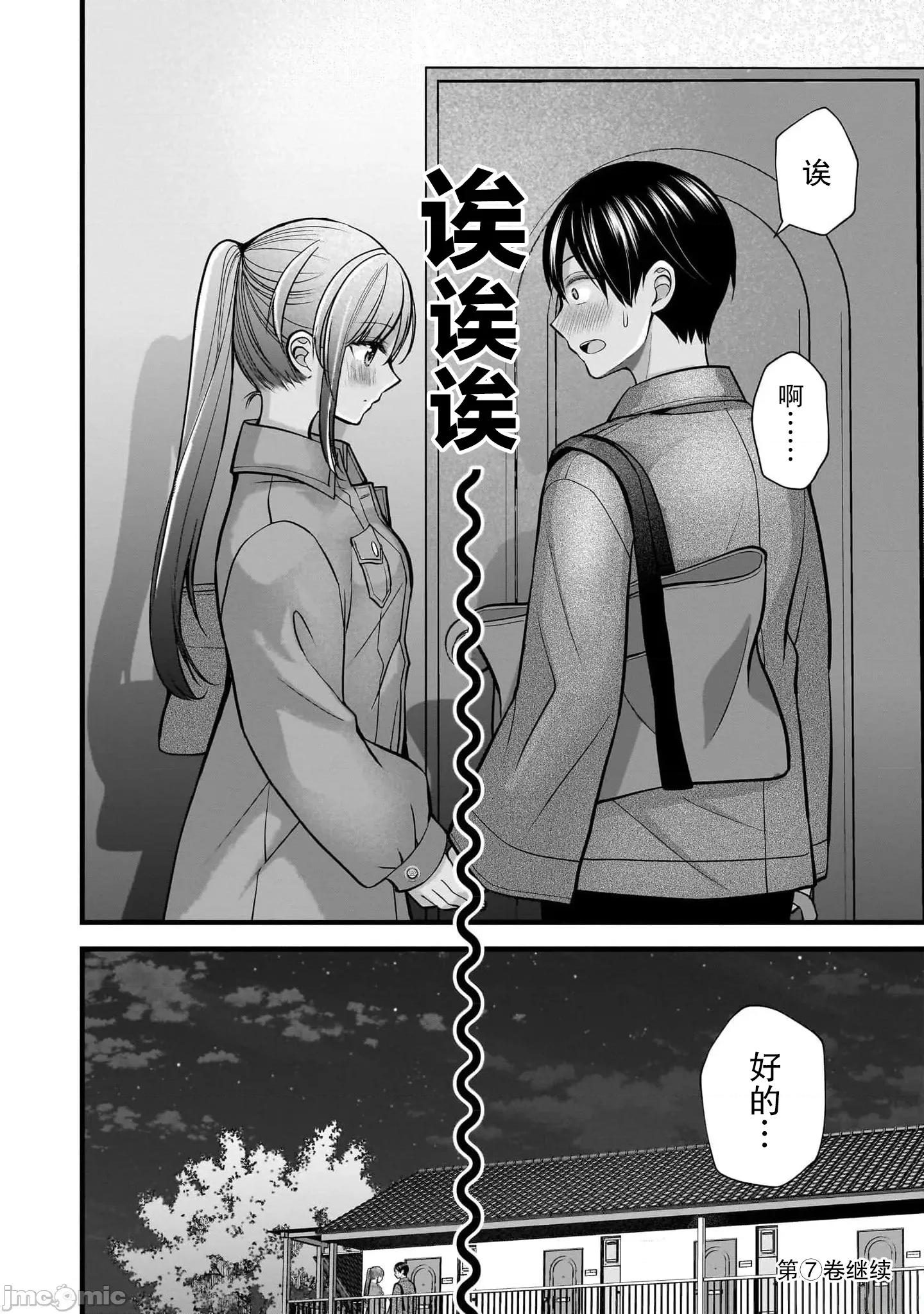 岛崎奈奈@工作募集中 岛崎奈奈@工作募集中 36 第24页