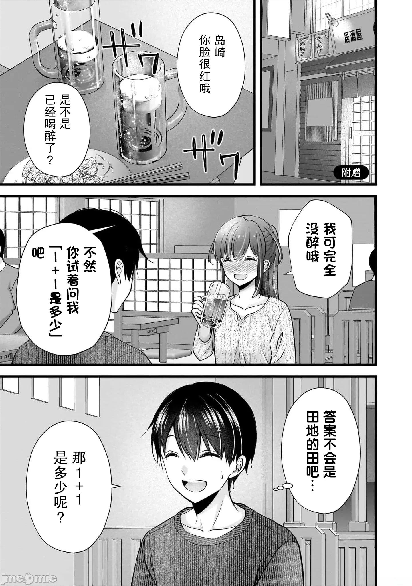 岛崎奈奈@工作募集中 岛崎奈奈@工作募集中 36 第25页