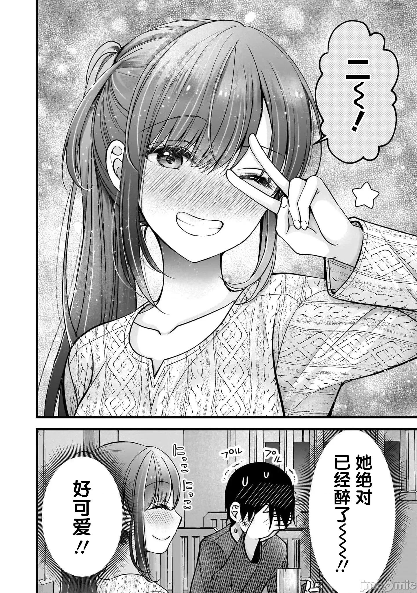 岛崎奈奈@工作募集中 岛崎奈奈@工作募集中 36 第26页