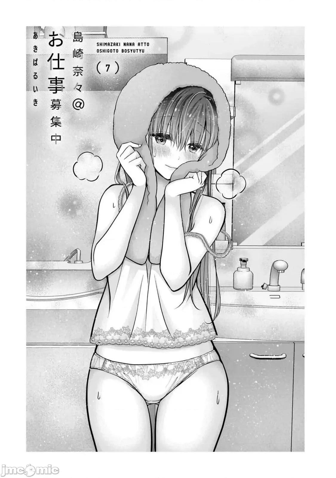 岛崎奈奈@工作募集中 岛崎奈奈@工作募集中 37 第3页