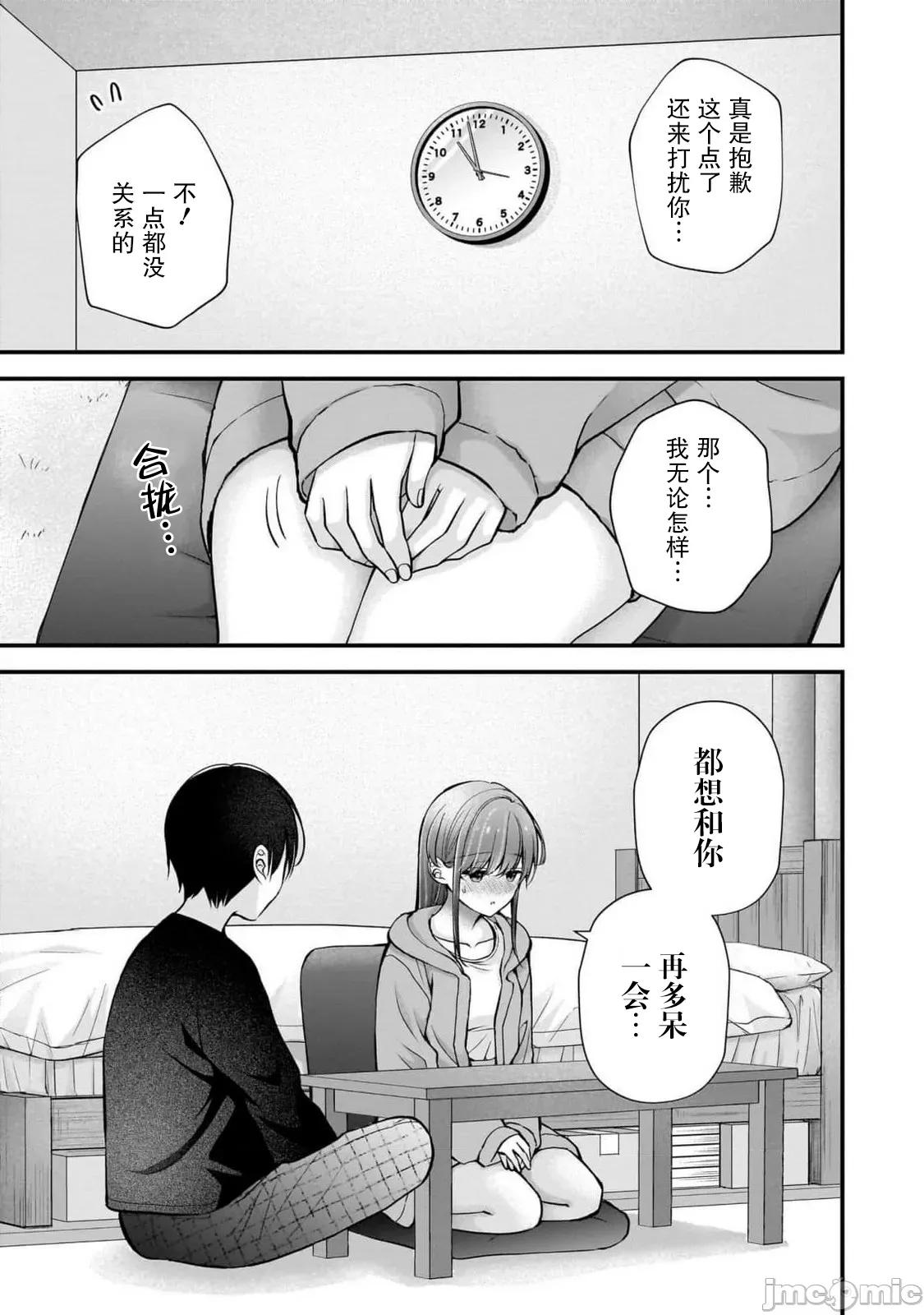 岛崎奈奈@工作募集中 岛崎奈奈@工作募集中 37 第7页