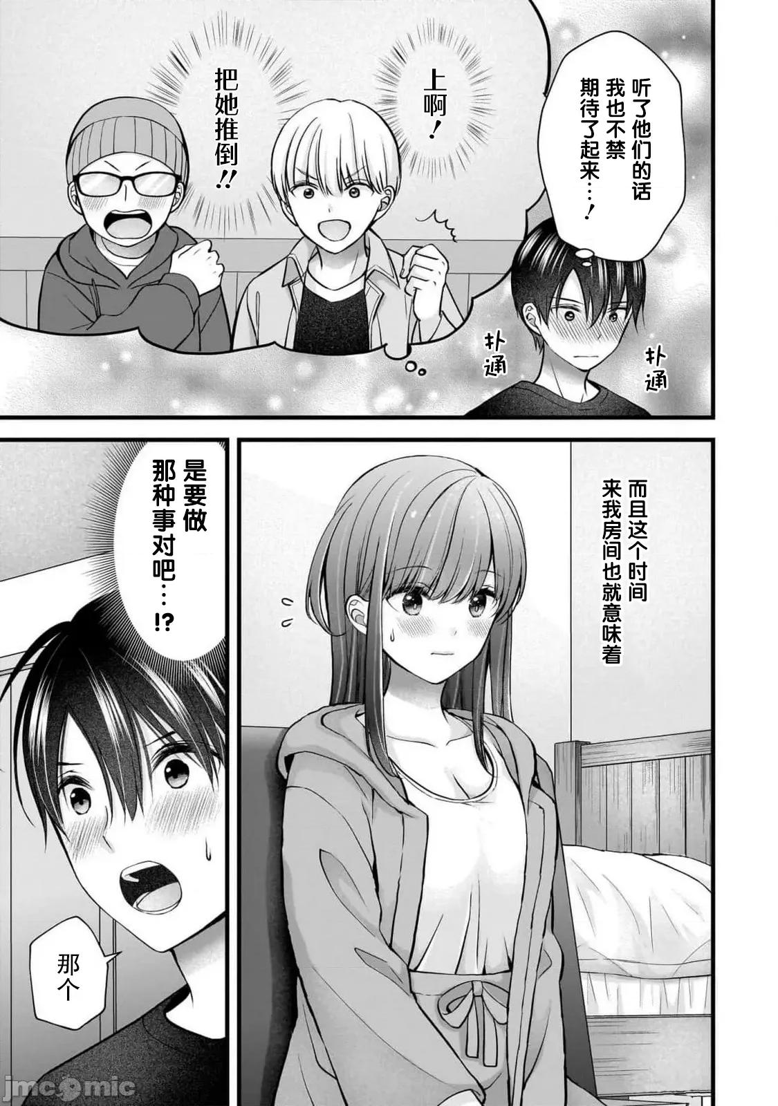 岛崎奈奈@工作募集中 岛崎奈奈@工作募集中 37 第9页