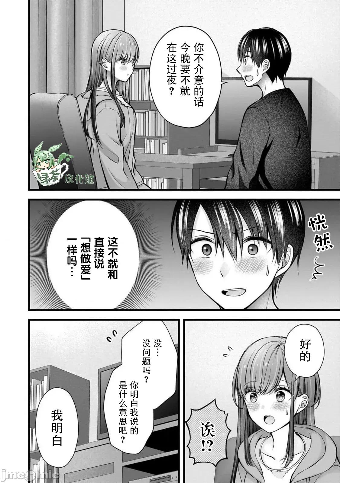岛崎奈奈@工作募集中 岛崎奈奈@工作募集中 37 第10页
