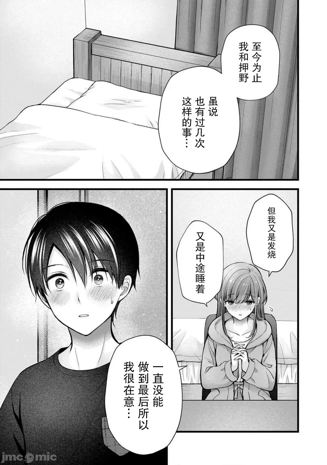 岛崎奈奈@工作募集中 岛崎奈奈@工作募集中 37 第11页