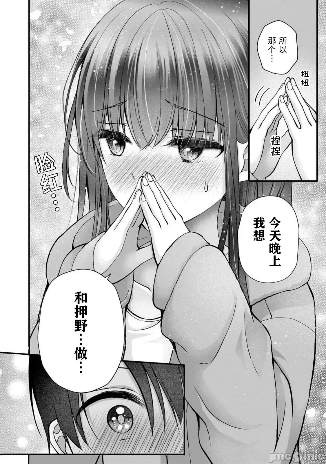 岛崎奈奈@工作募集中 岛崎奈奈@工作募集中 37 第12页