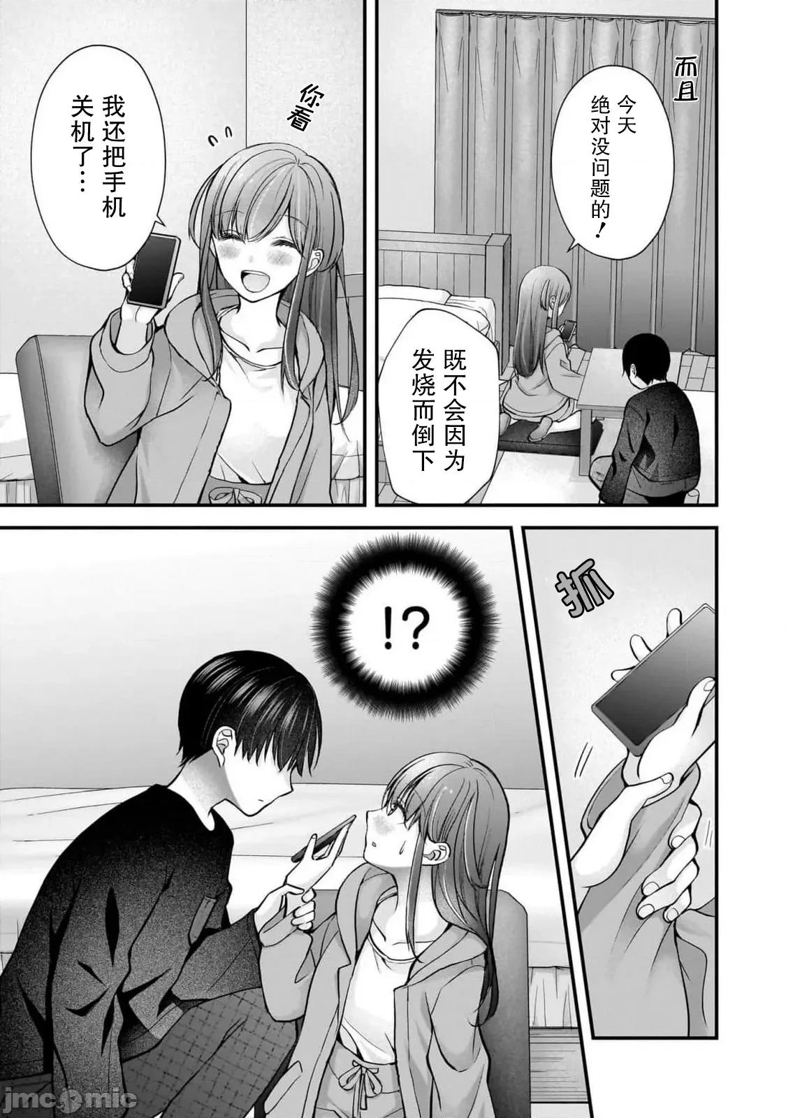 岛崎奈奈@工作募集中 岛崎奈奈@工作募集中 37 第13页