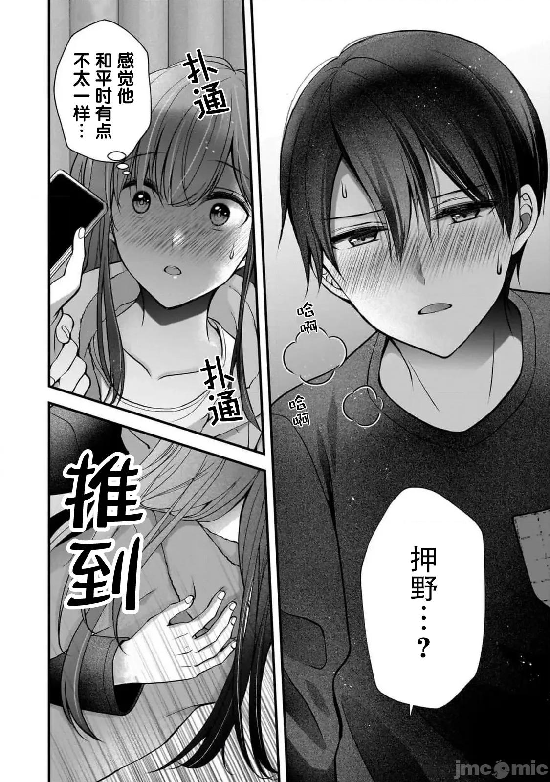 岛崎奈奈@工作募集中 岛崎奈奈@工作募集中 37 第14页