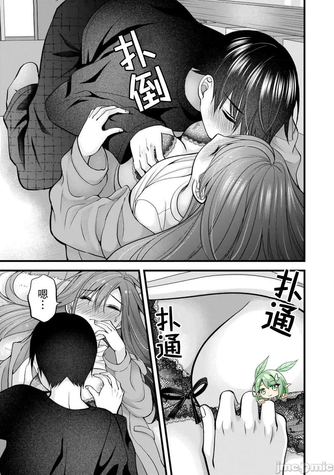 岛崎奈奈@工作募集中 岛崎奈奈@工作募集中 37 第19页