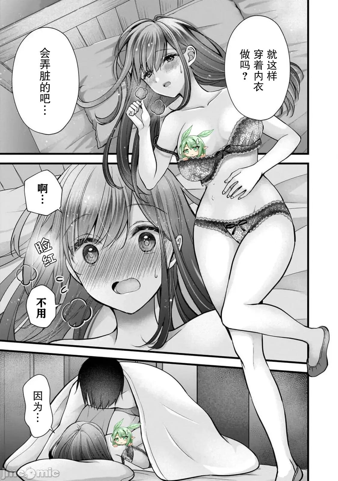岛崎奈奈@工作募集中 岛崎奈奈@工作募集中 37 第21页