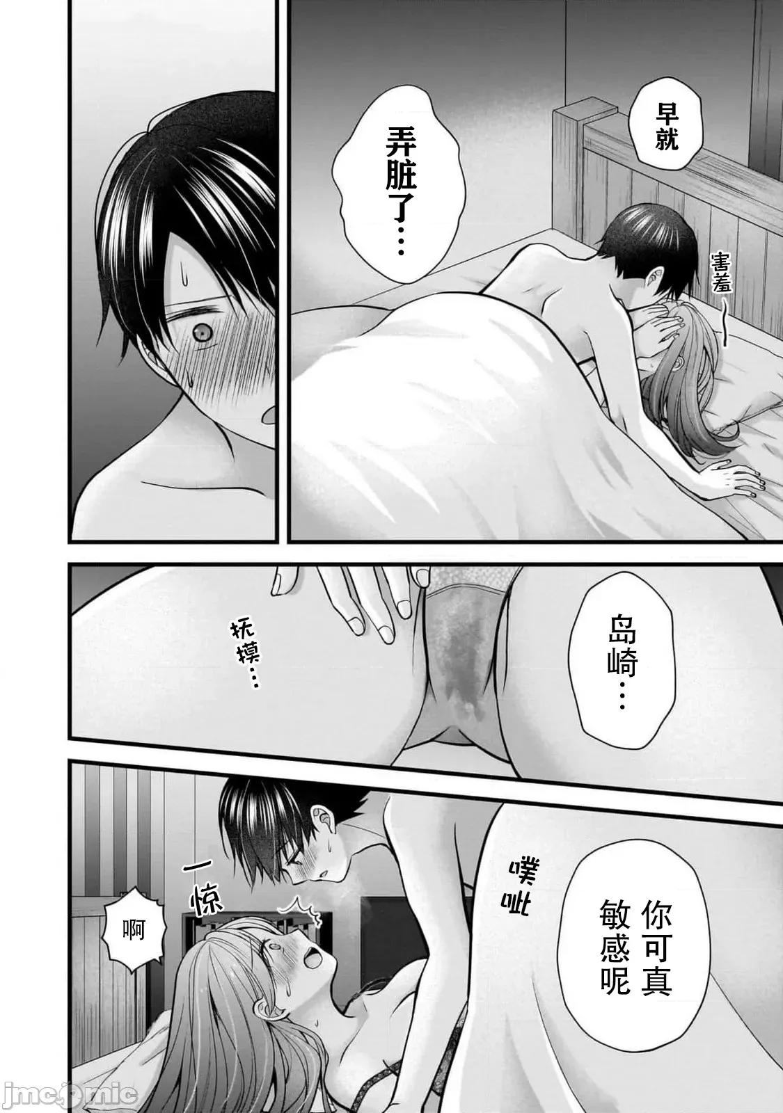 岛崎奈奈@工作募集中 岛崎奈奈@工作募集中 37 第22页