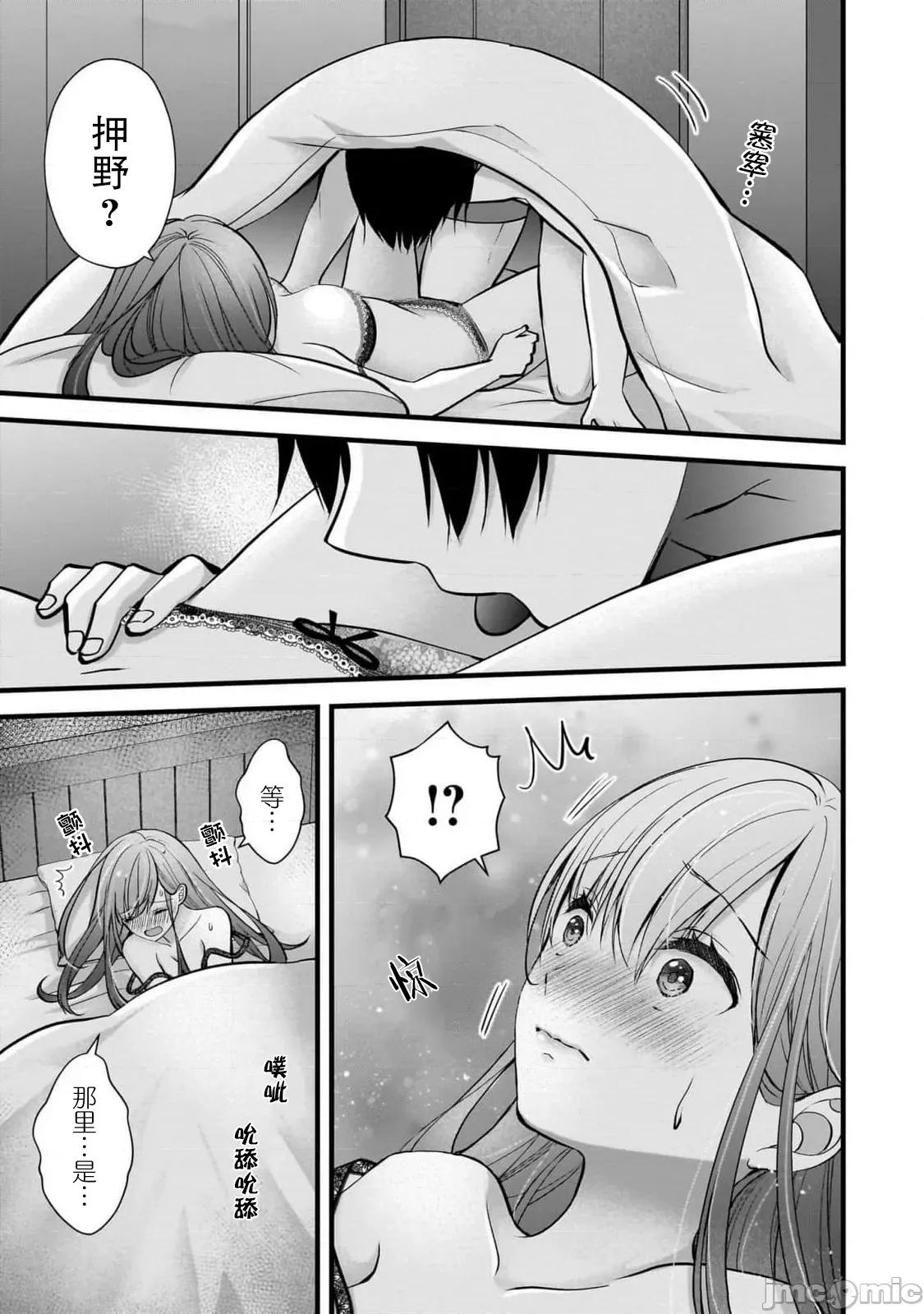 岛崎奈奈@工作募集中 岛崎奈奈@工作募集中 37 第23页
