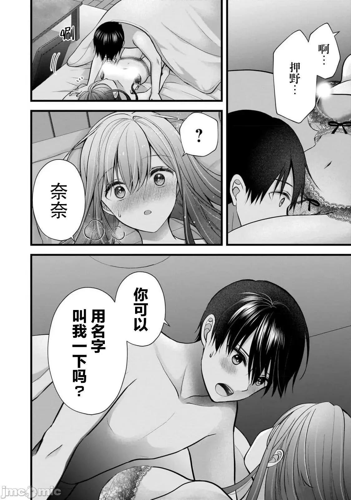岛崎奈奈@工作募集中 岛崎奈奈@工作募集中 37 第24页