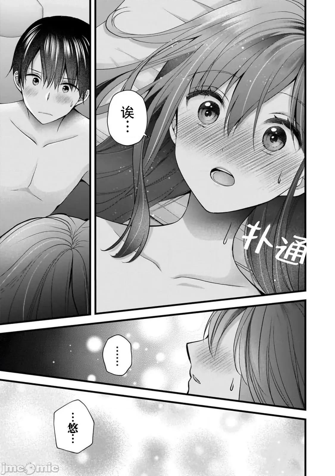 岛崎奈奈@工作募集中 岛崎奈奈@工作募集中 37 第25页