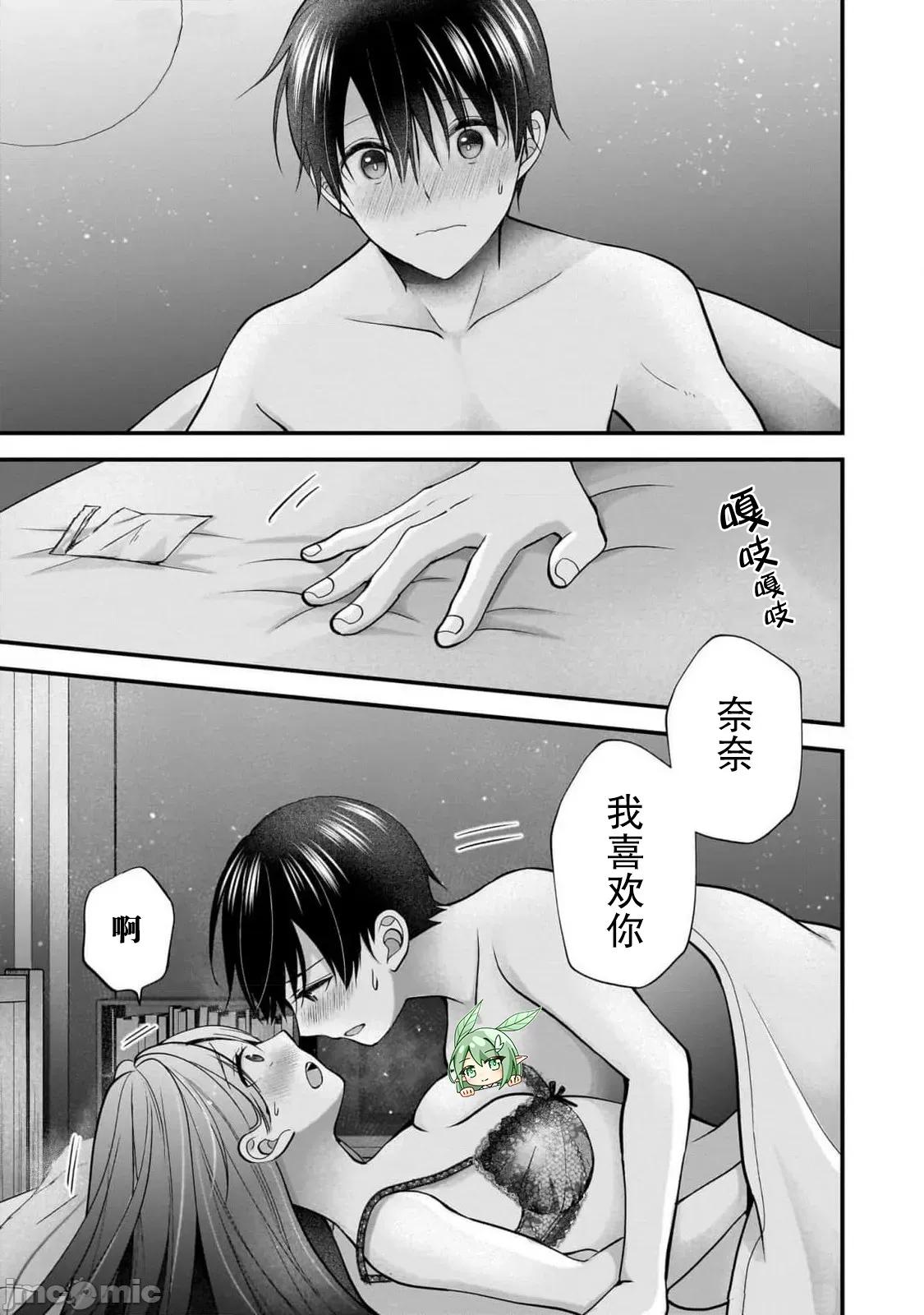 岛崎奈奈@工作募集中 岛崎奈奈@工作募集中 37 第27页