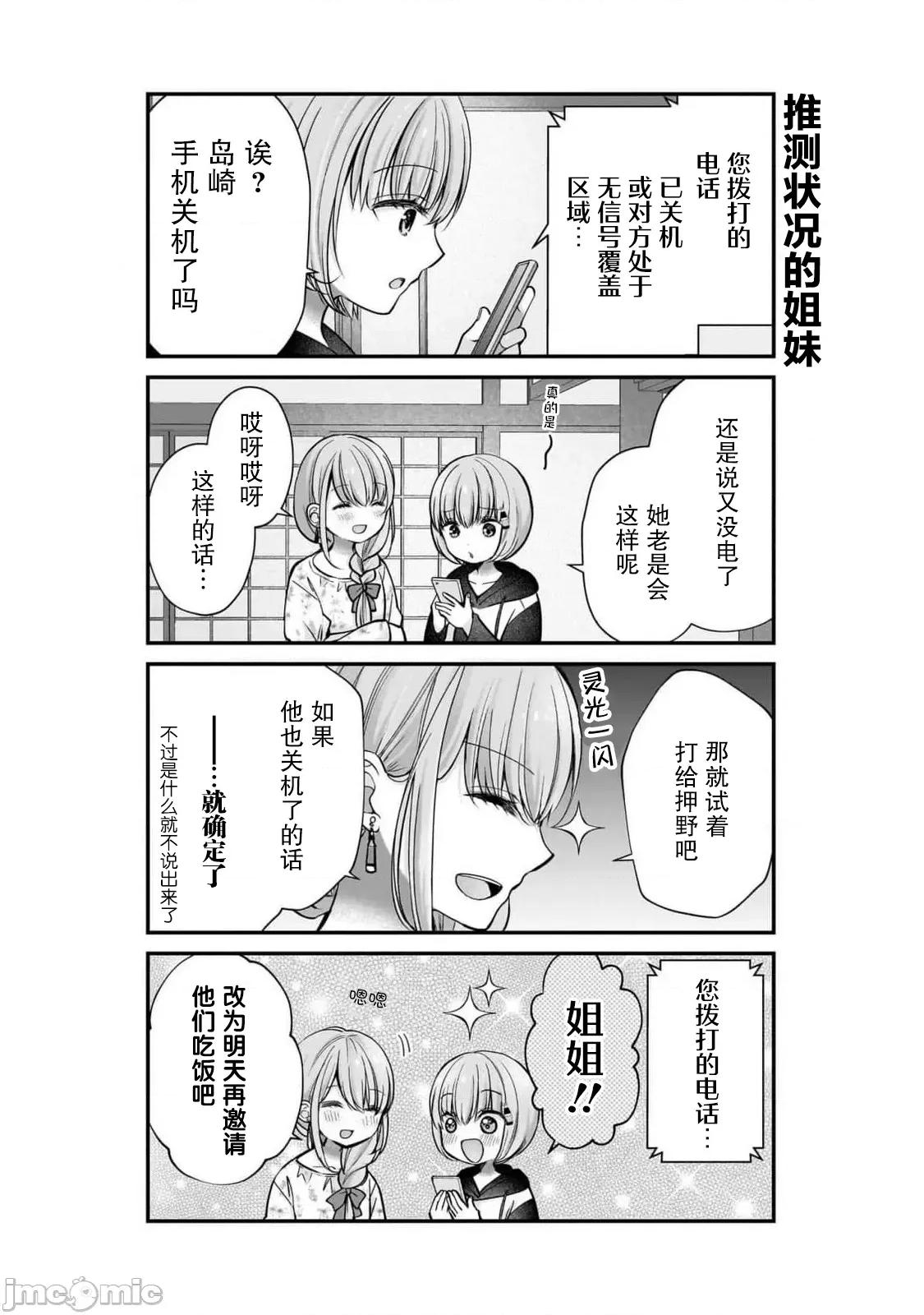 岛崎奈奈@工作募集中 岛崎奈奈@工作募集中 37 第29页