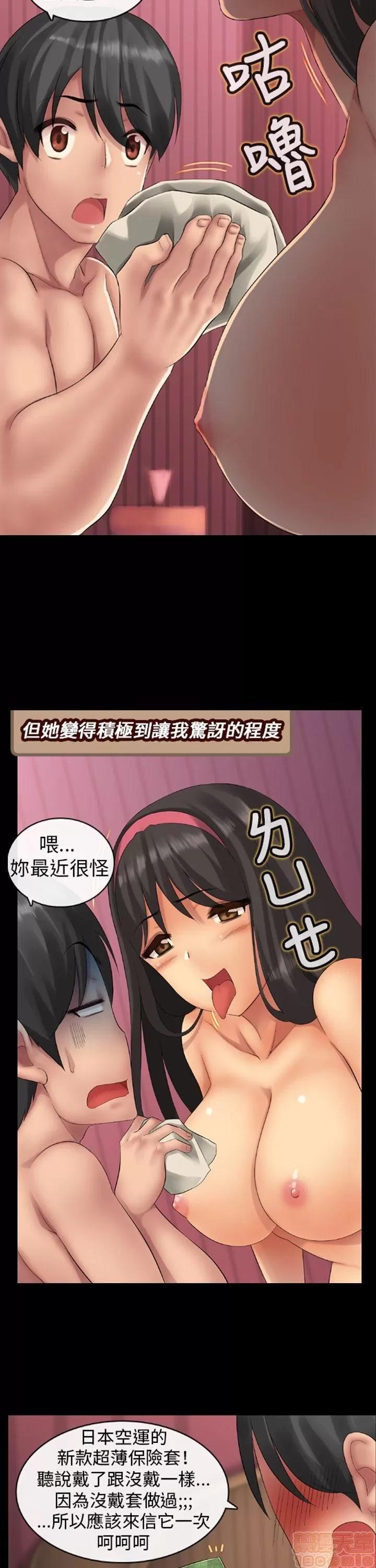 把你玩坏掉 把你玩坏掉(完结) 第10页