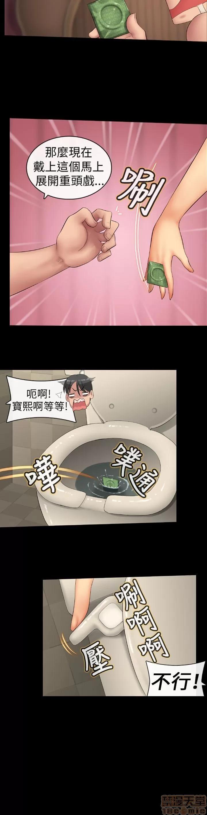 把你玩坏掉 把你玩坏掉(完结) 第11页