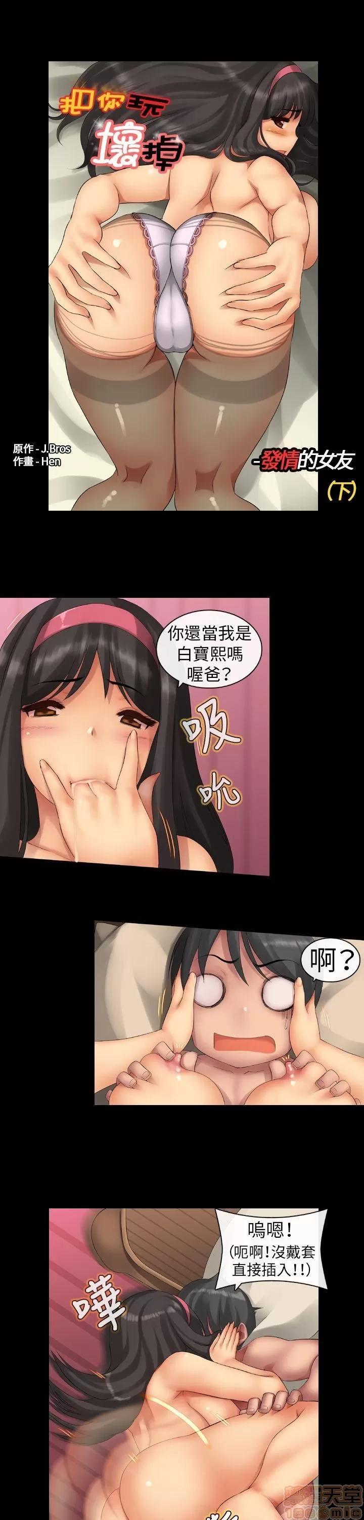 把你玩坏掉 把你玩坏掉2 第1页