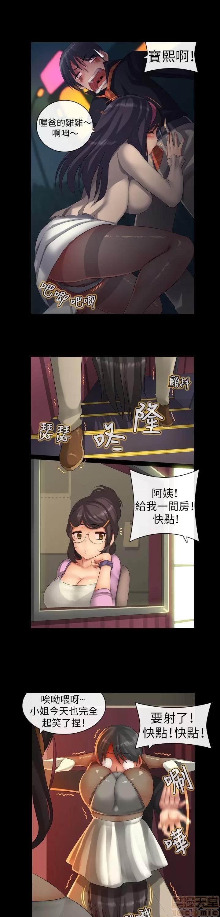 把你玩坏掉 把你玩坏掉2 第6页