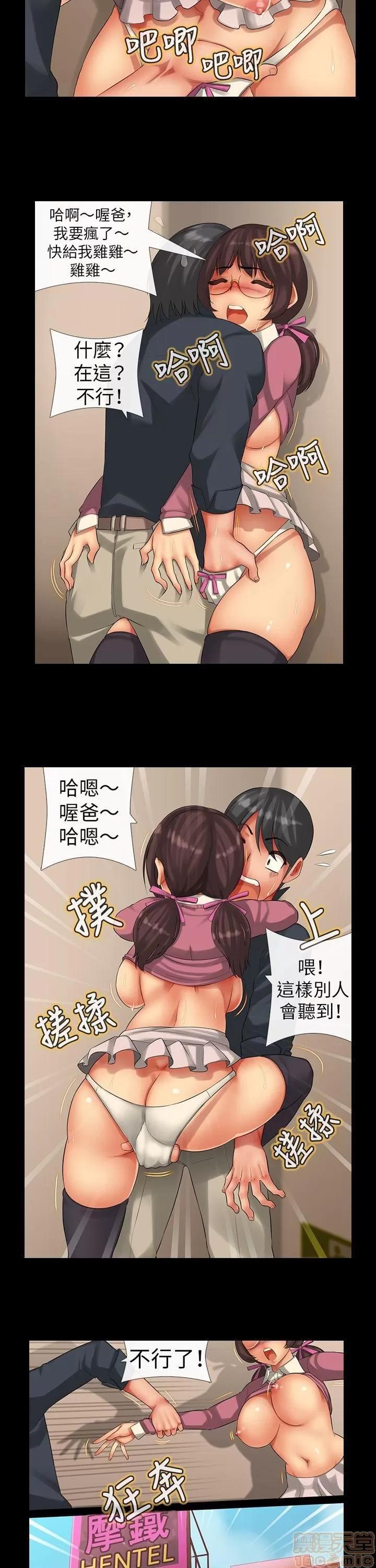 把你玩坏掉 把你玩坏掉3 第2页