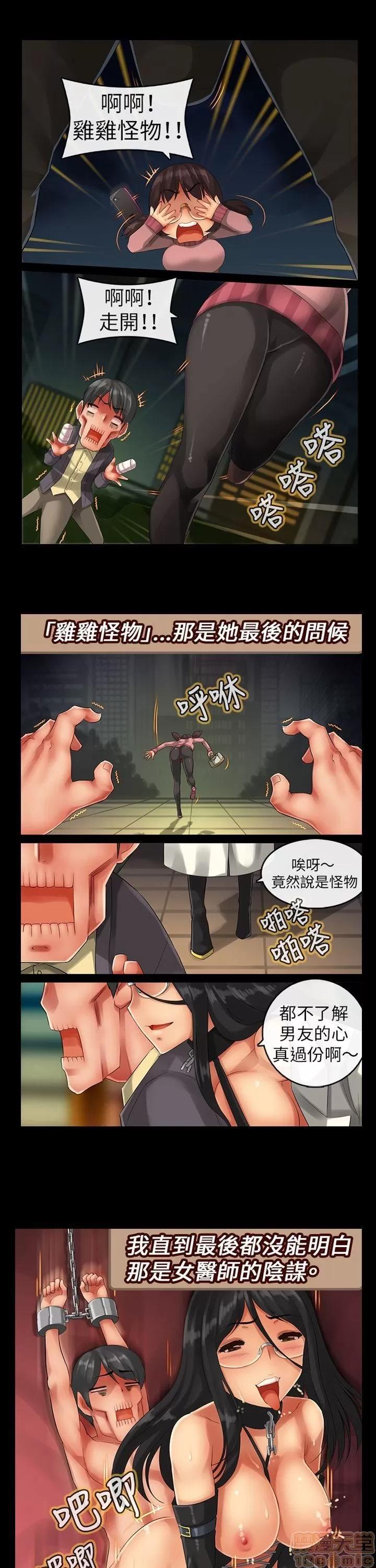 把你玩坏掉 把你玩坏掉4 第17页