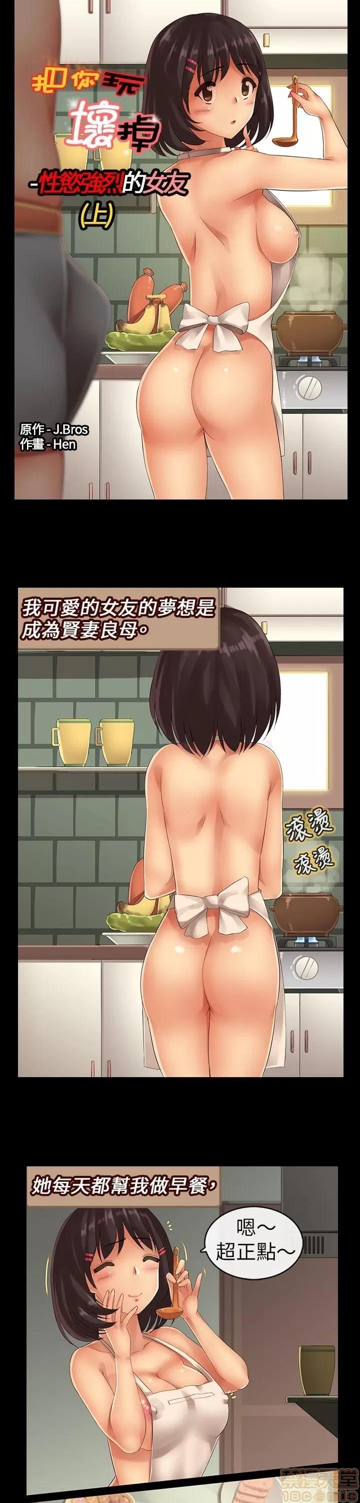 把你玩坏掉 把你玩坏掉5 第1页