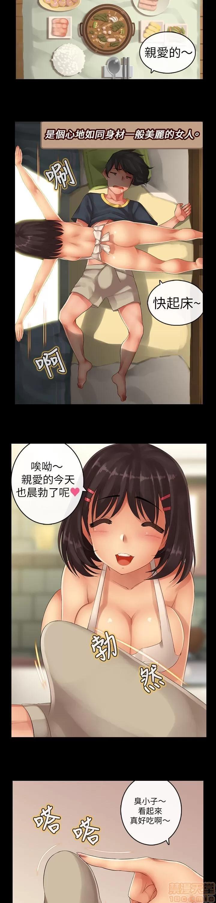 把你玩坏掉 把你玩坏掉5 第2页